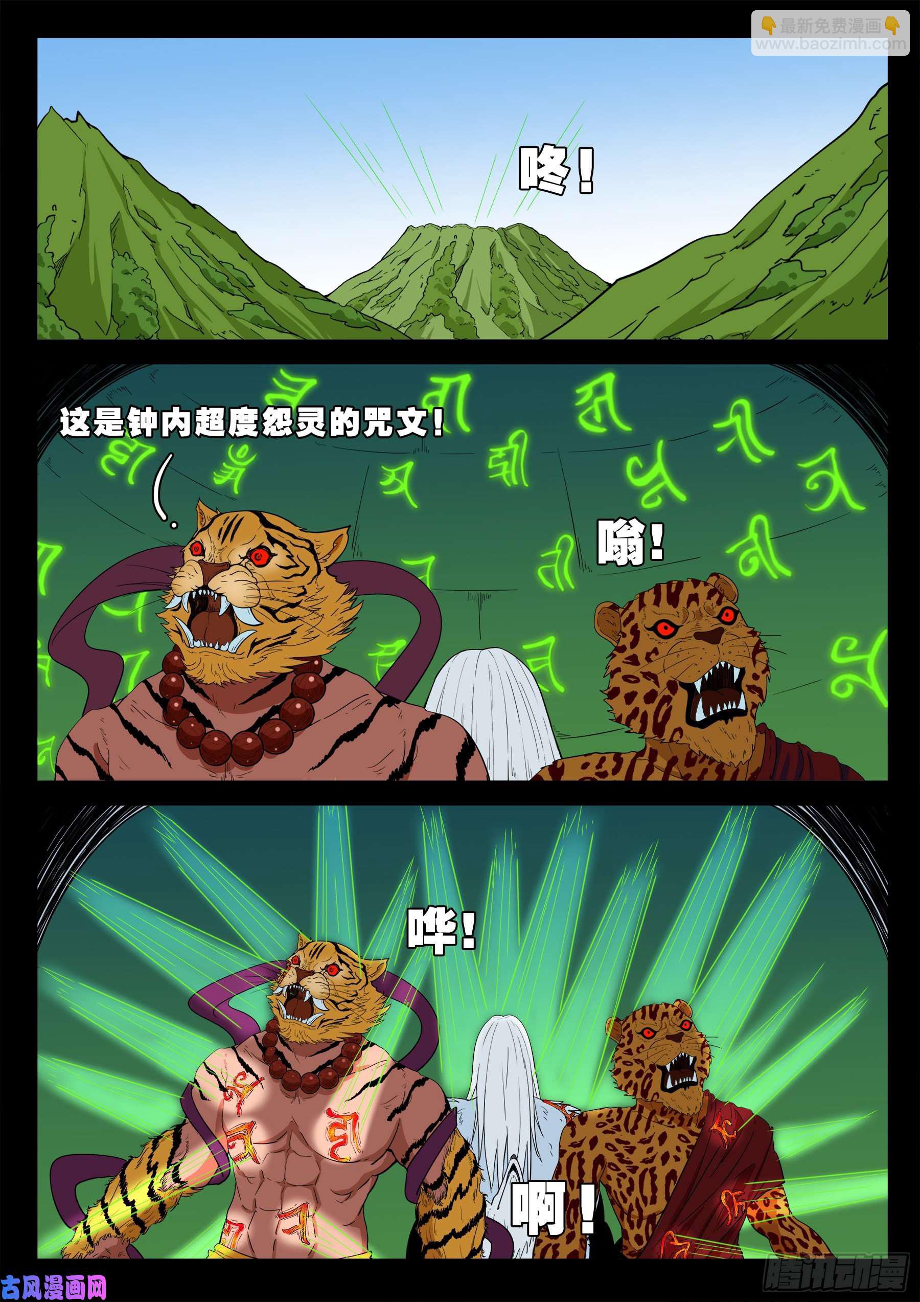 五绝阵 011