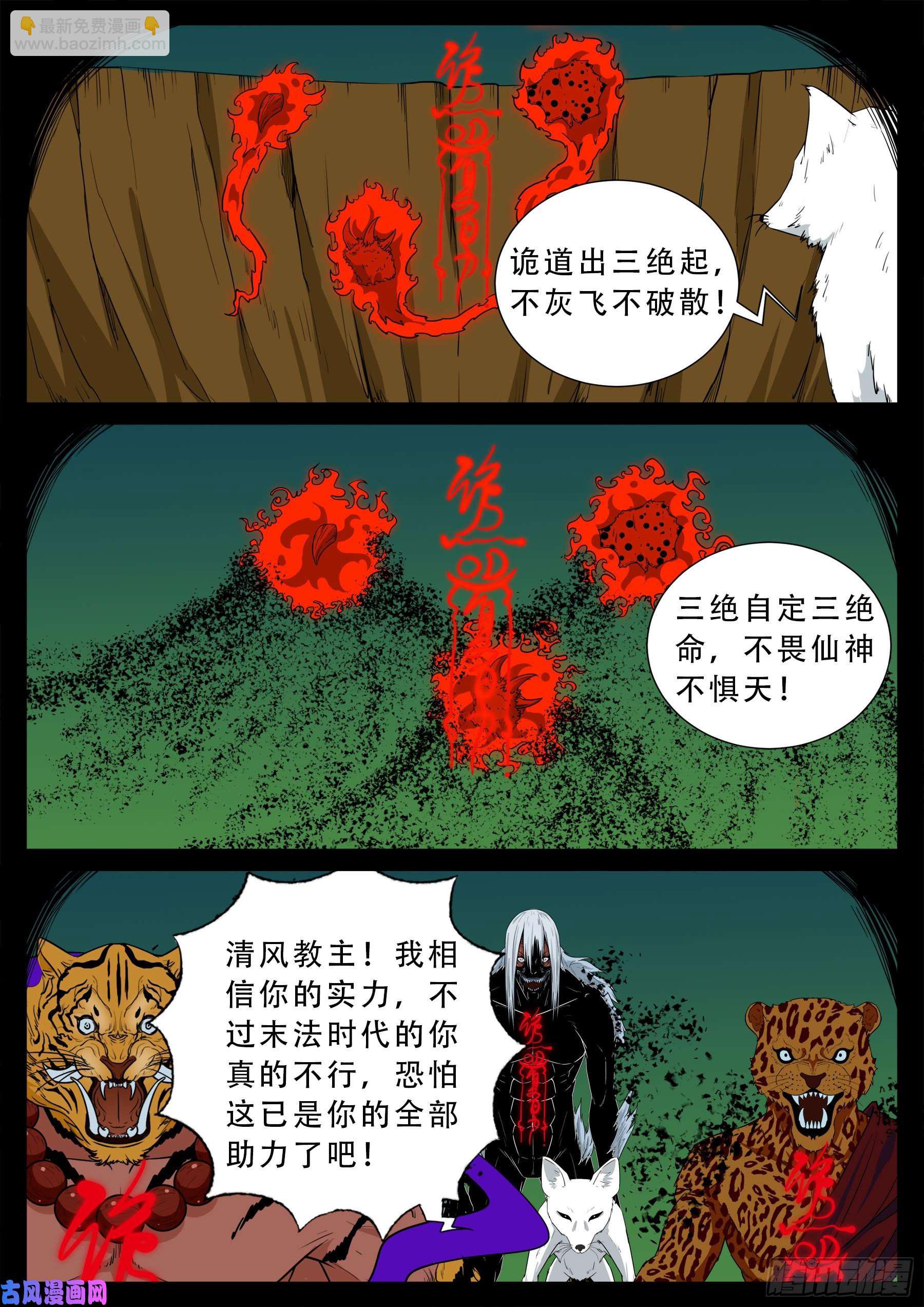 五绝阵 0111