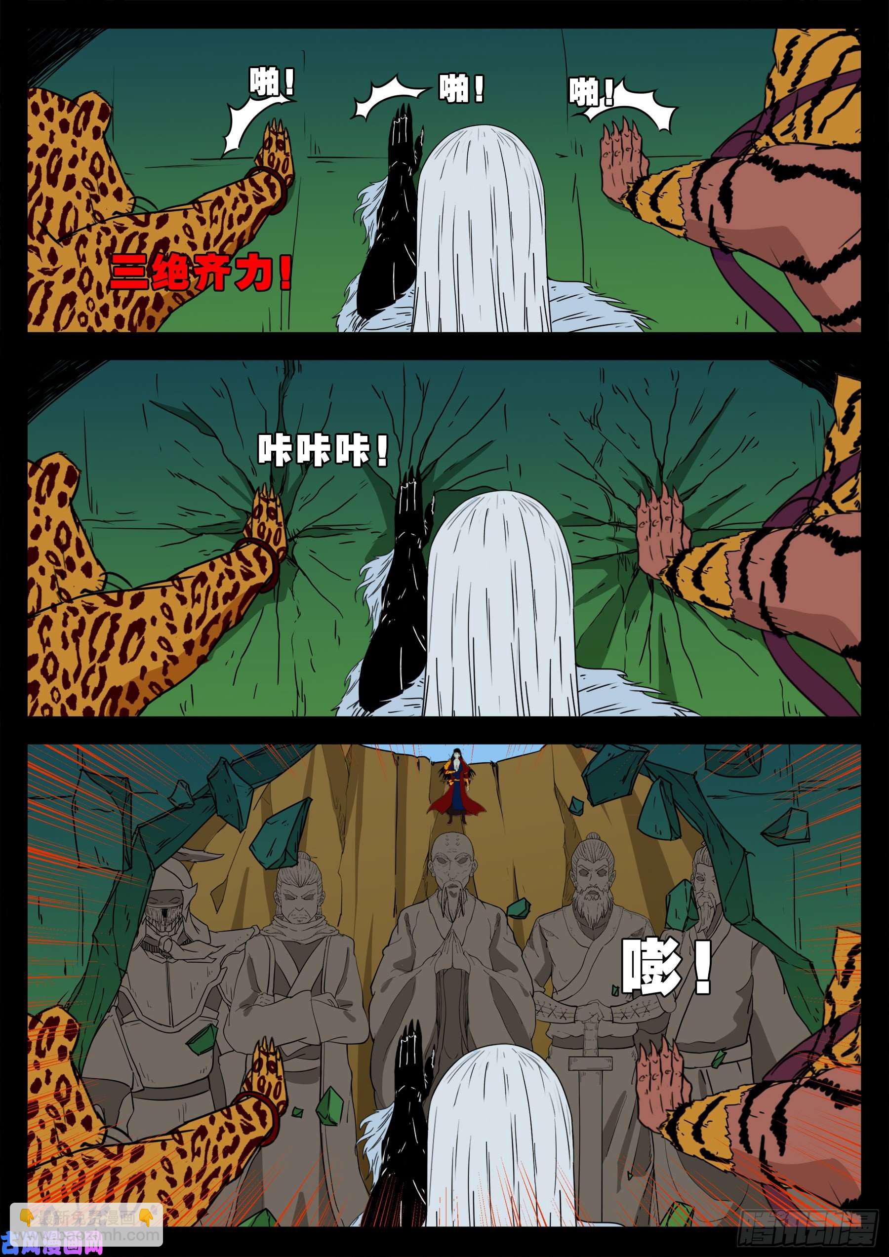 五绝阵 0112