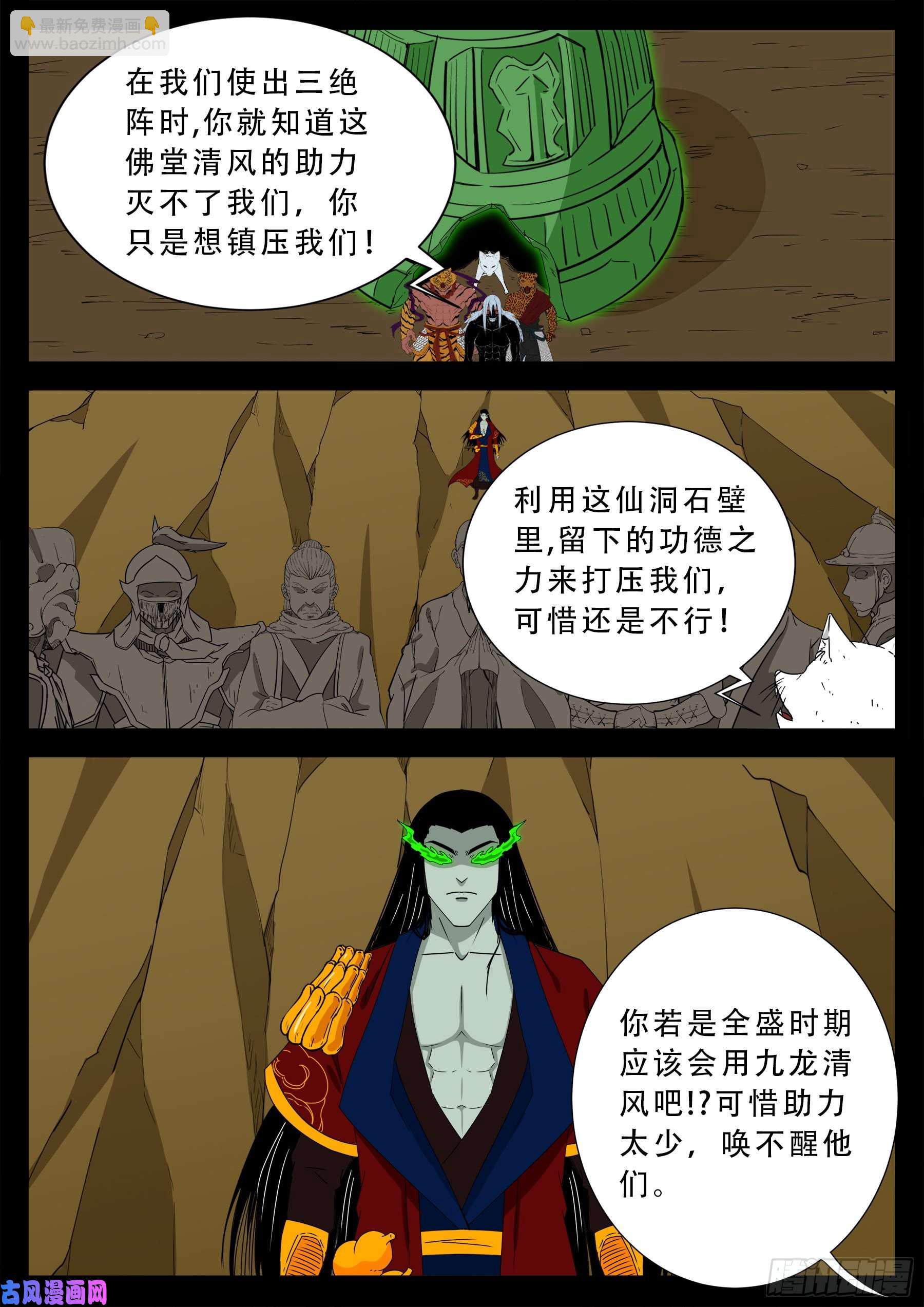 五绝阵 0113