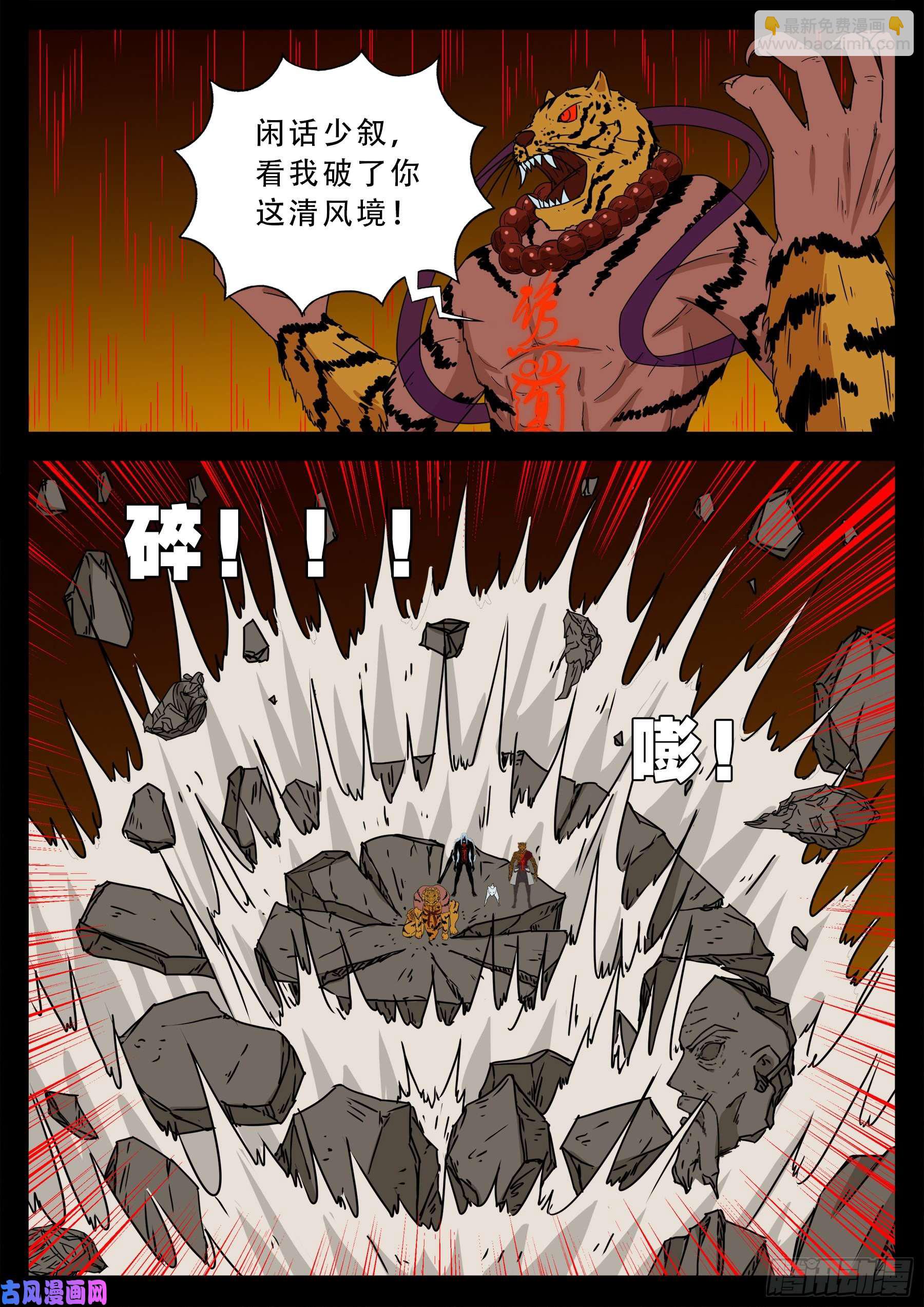 五绝阵 0114