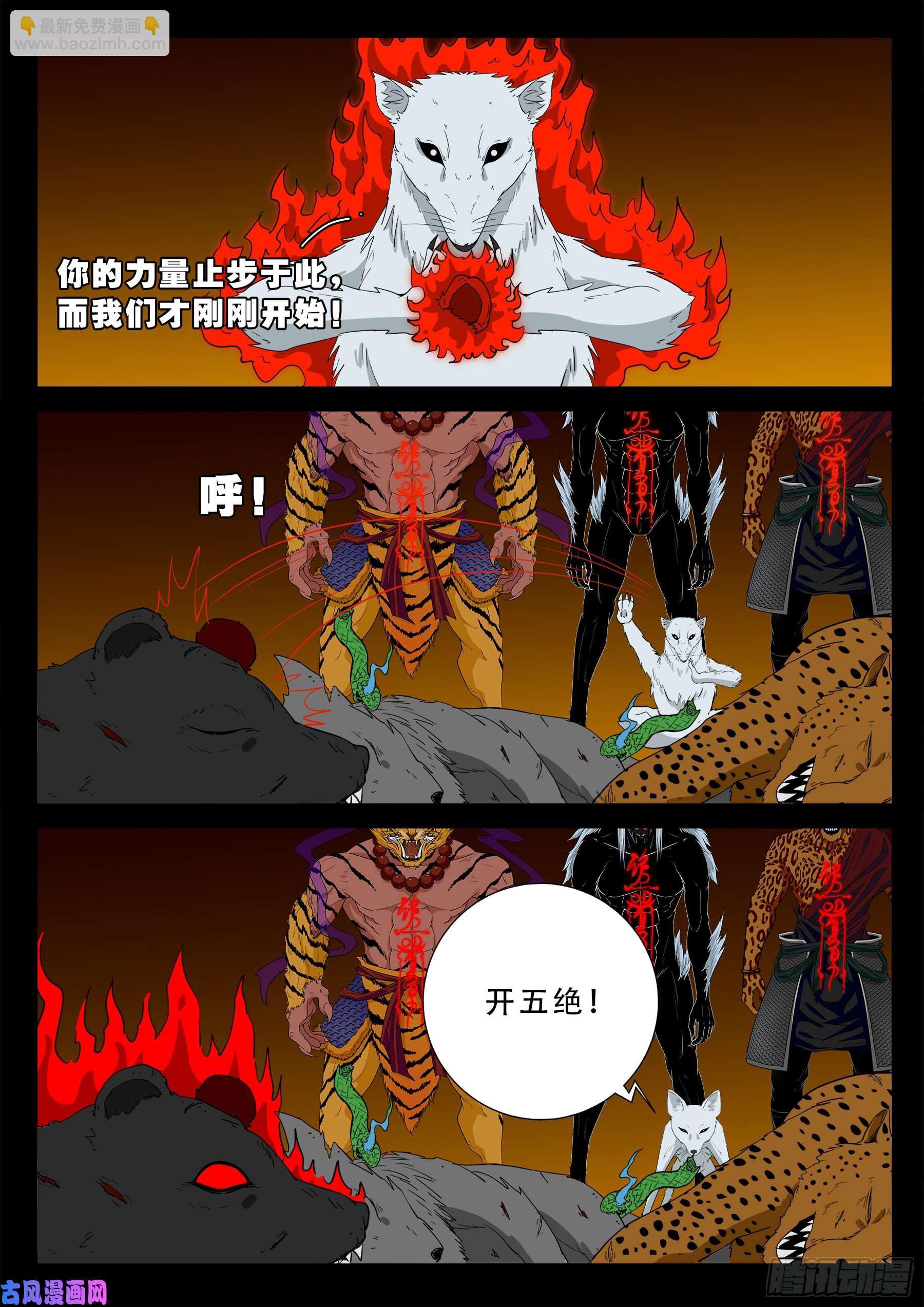 五绝阵 0116