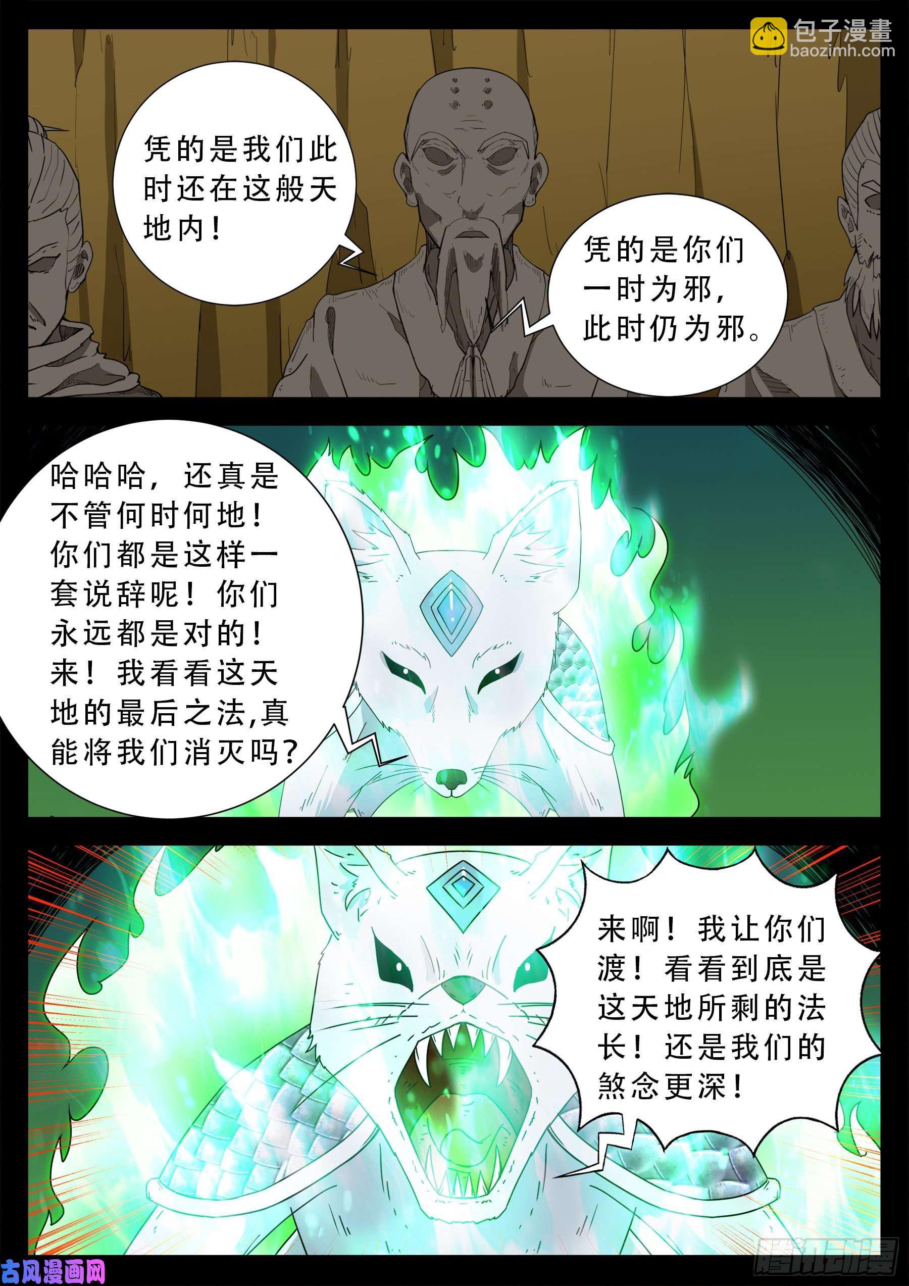 五绝阵 014