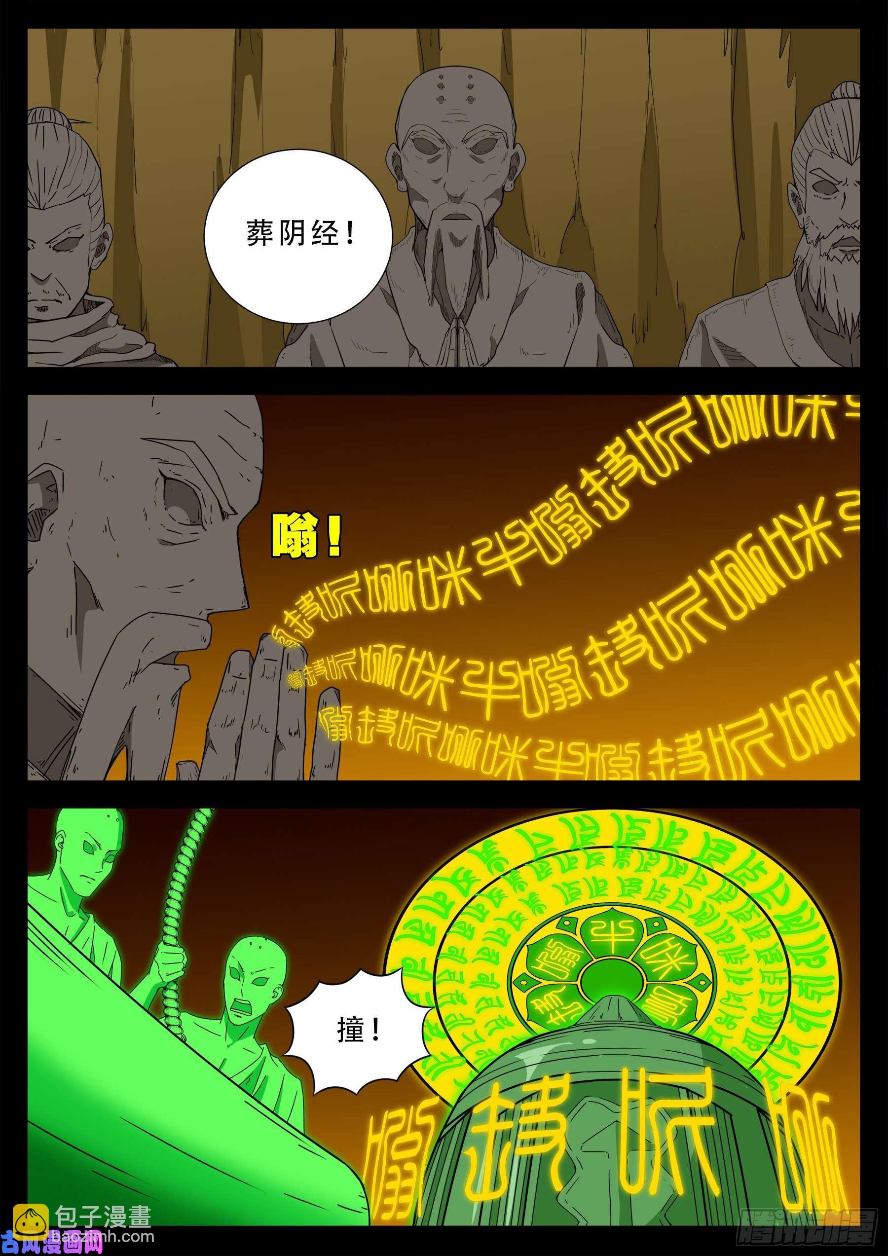 五绝阵 015