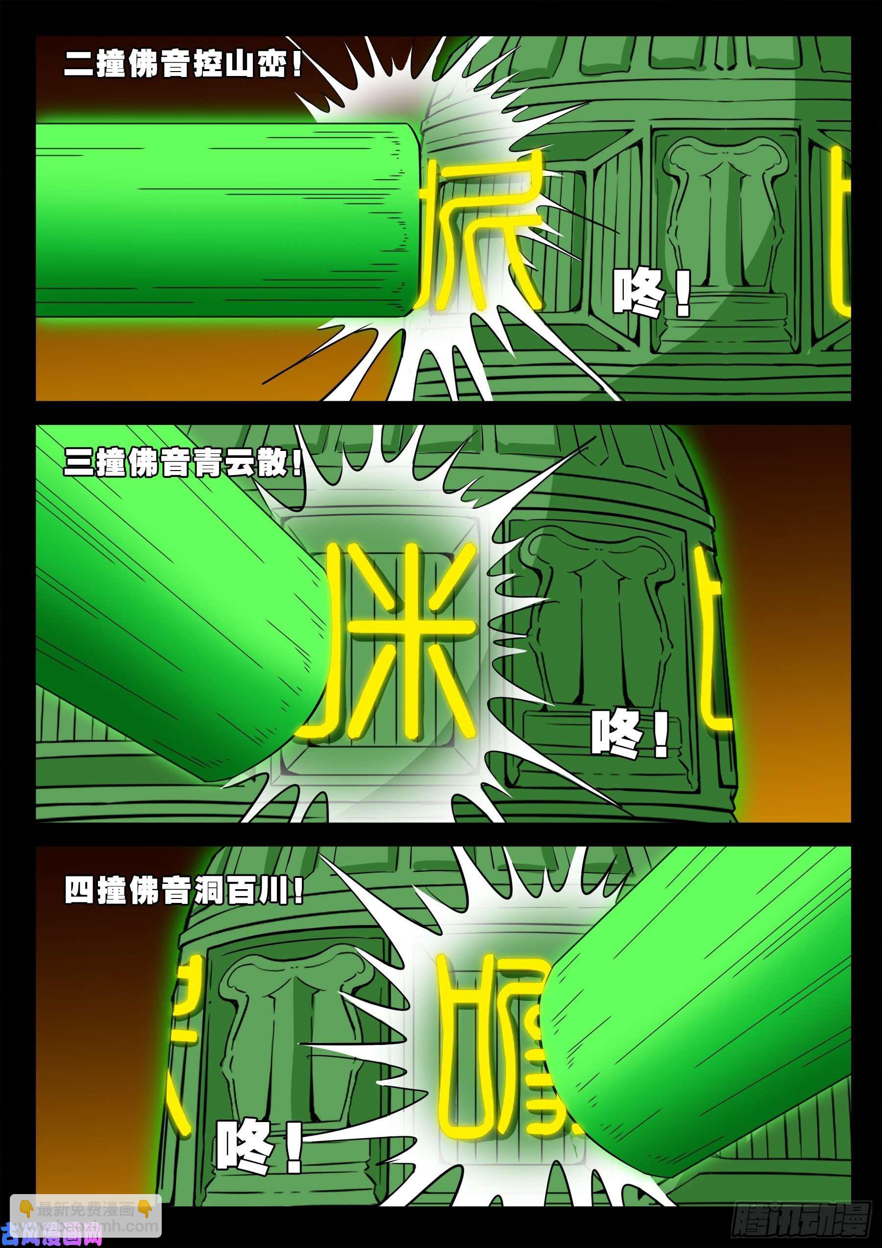 五绝阵 017