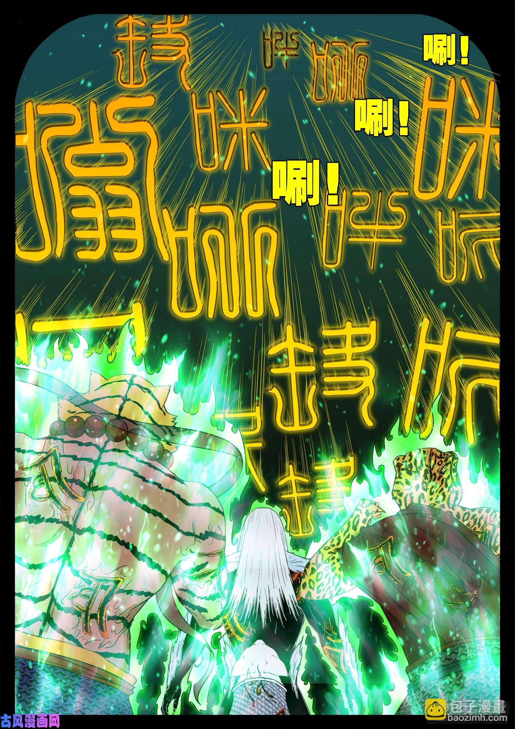 五绝阵 018