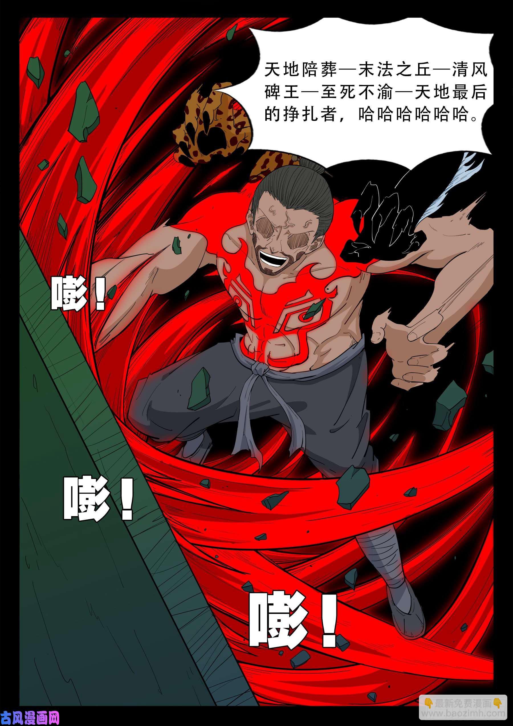 五绝阵 032