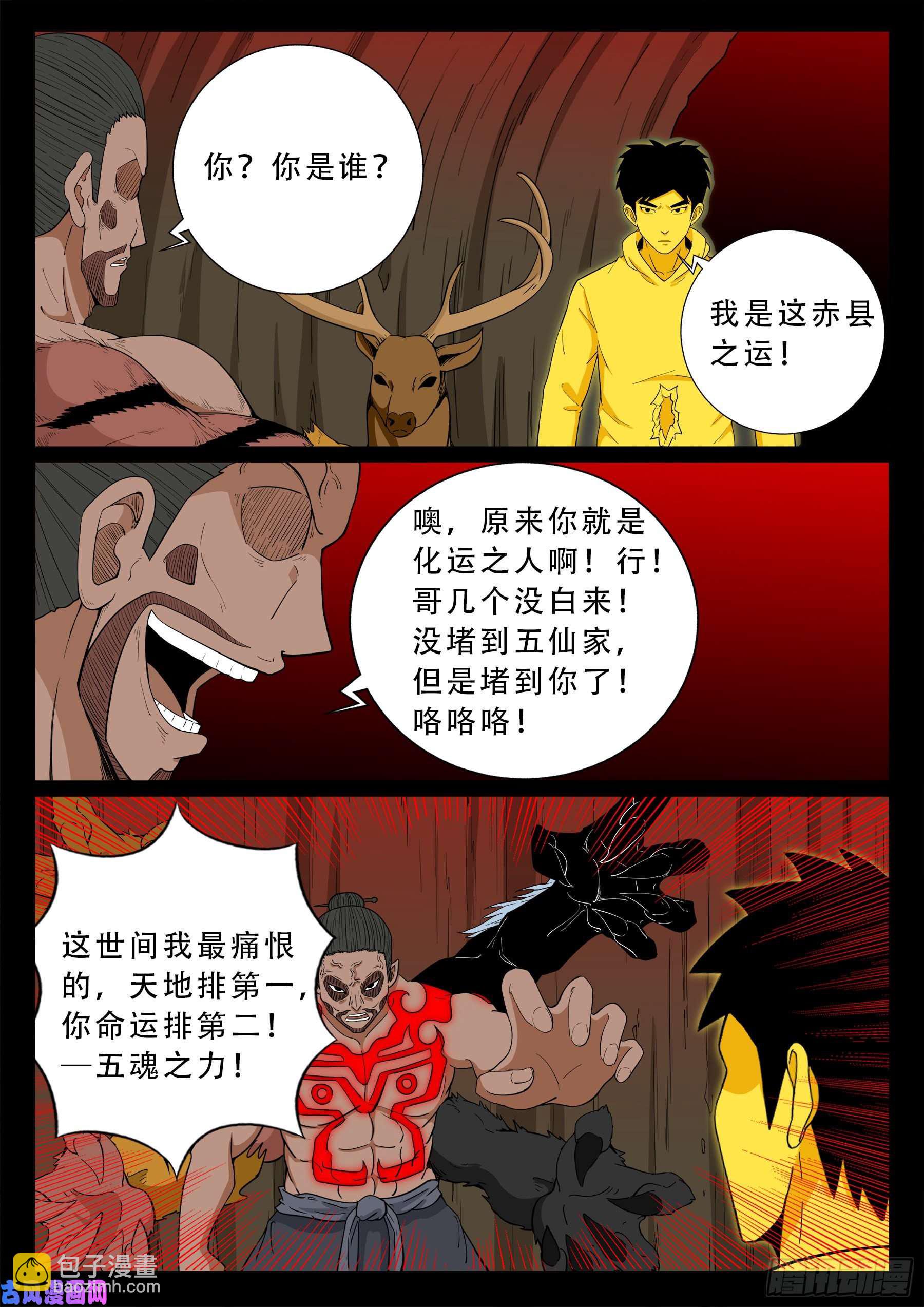 五绝阵 041