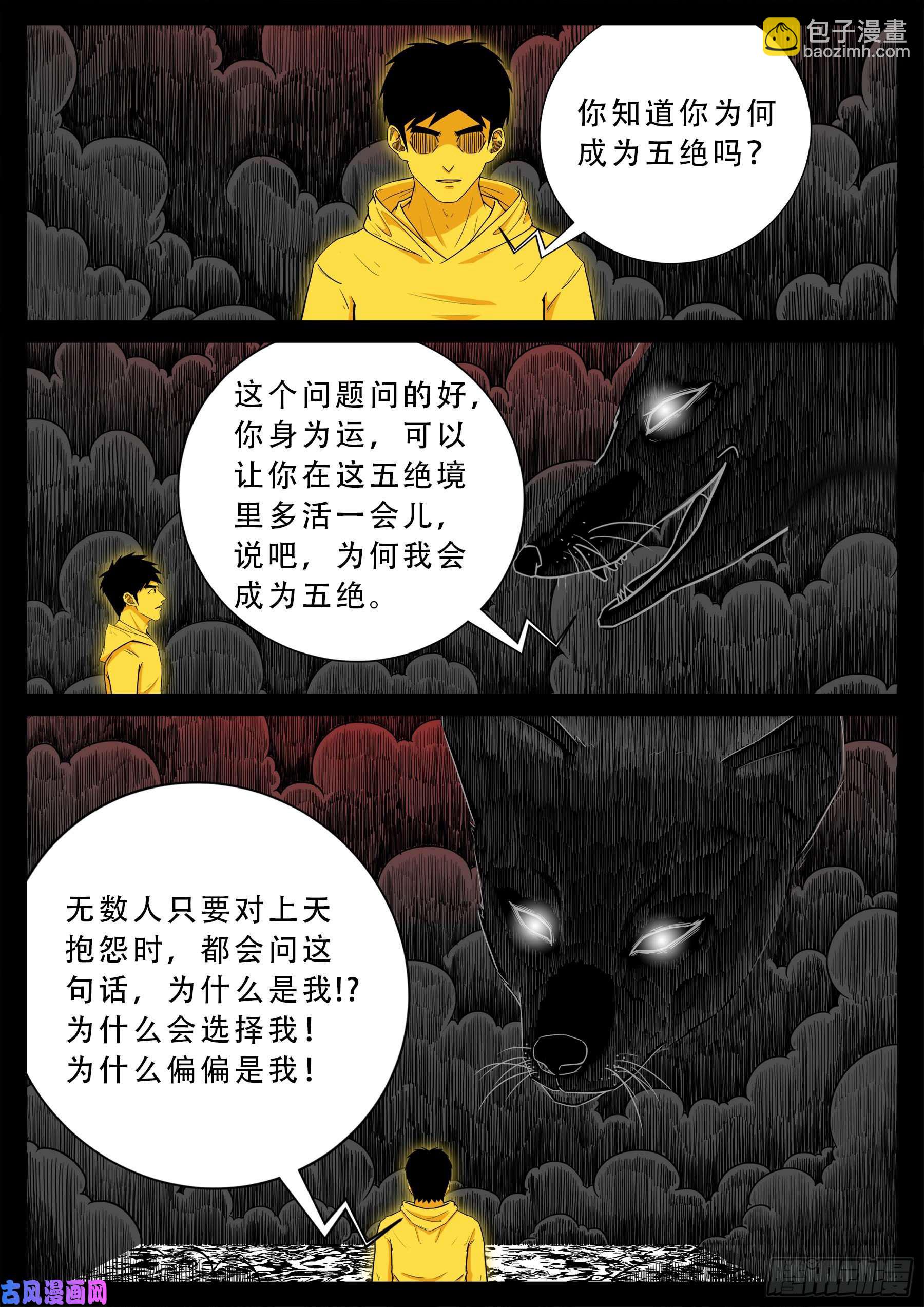 五绝阵 0410