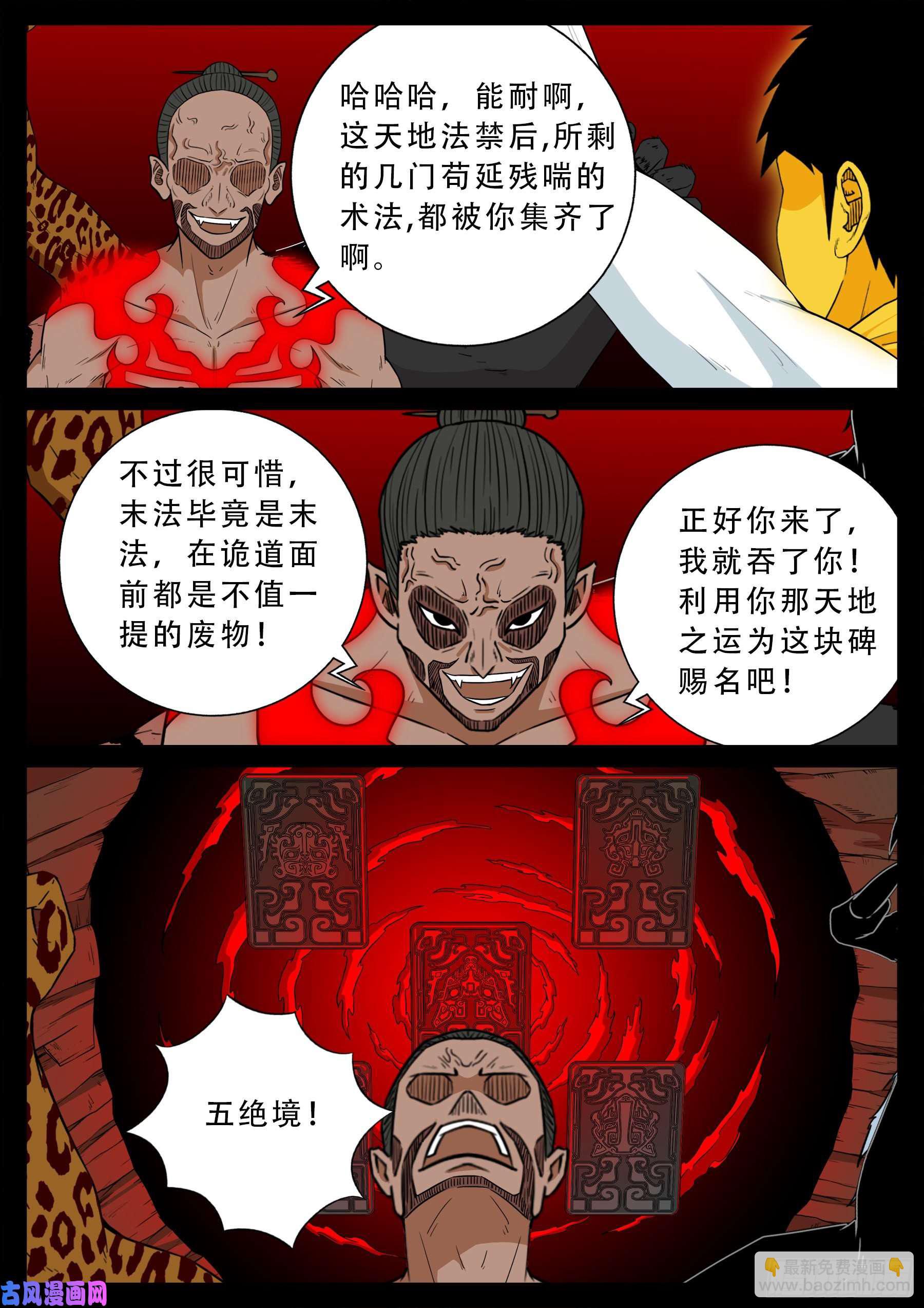五绝阵 044