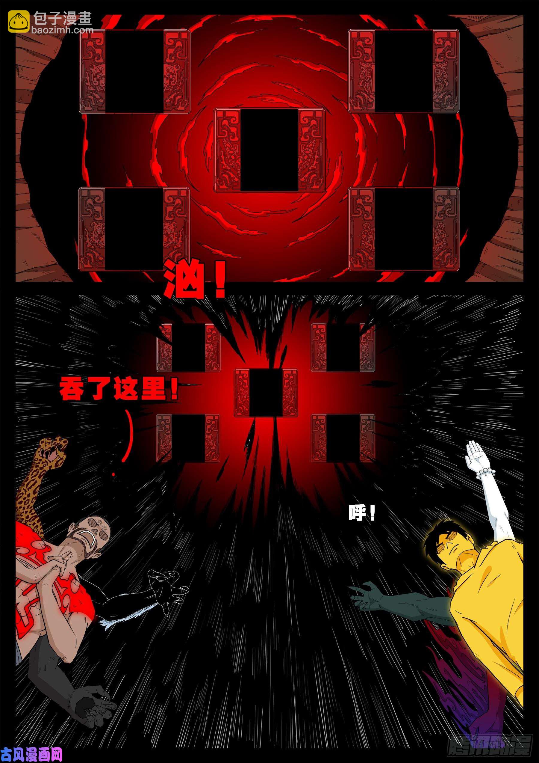 五绝阵 045