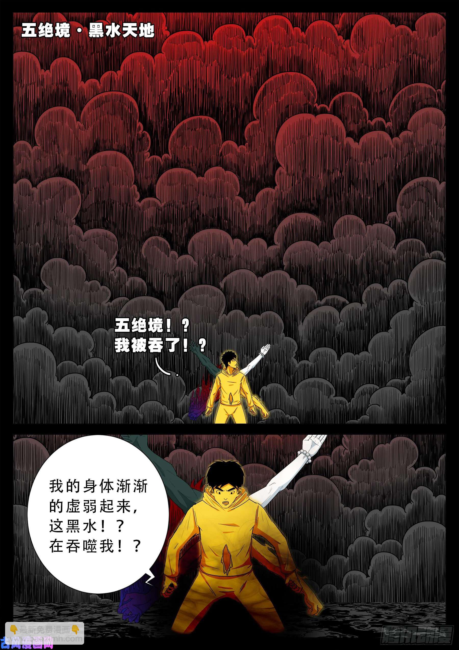 五绝阵 046