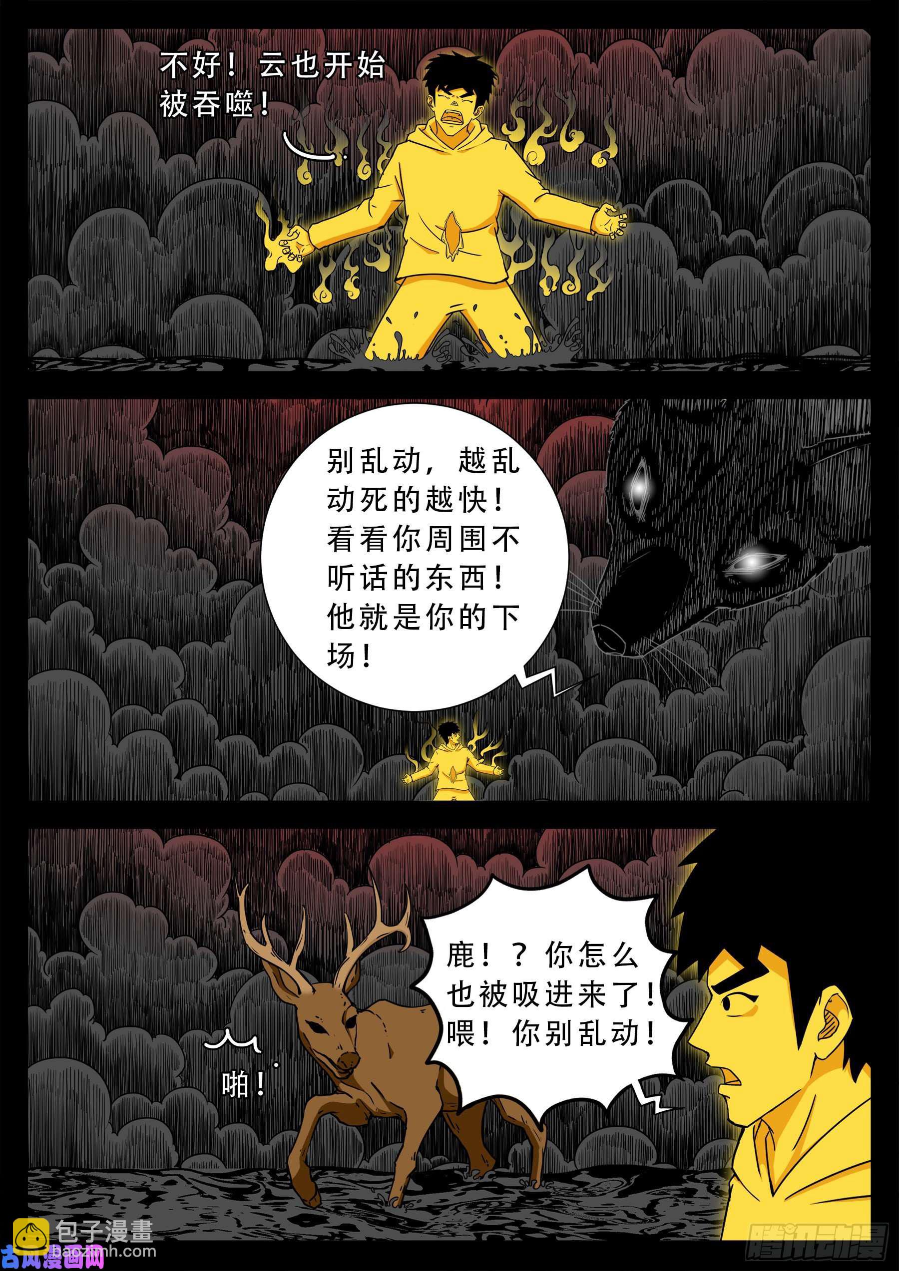 五绝阵 047