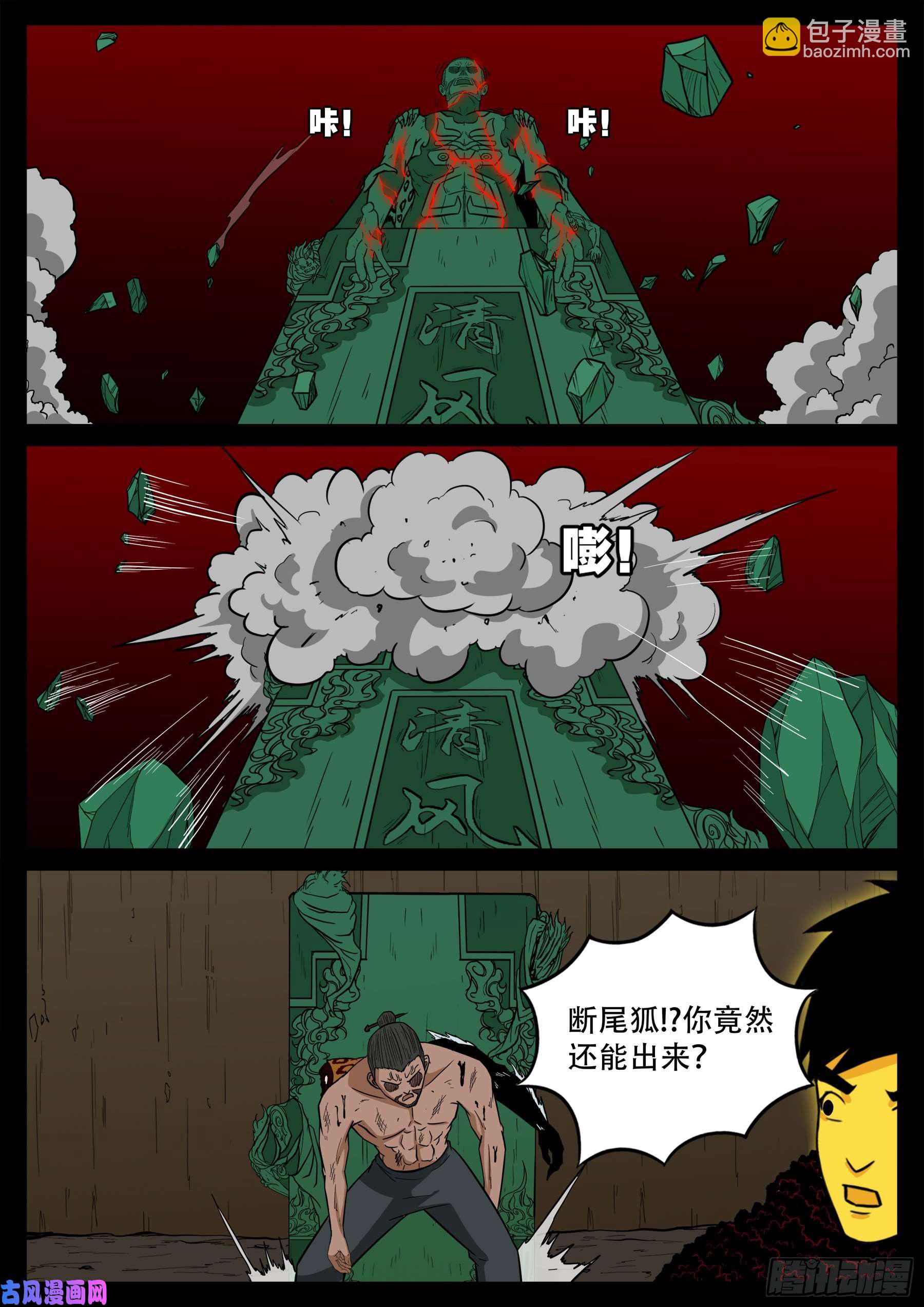 天魔征 0211