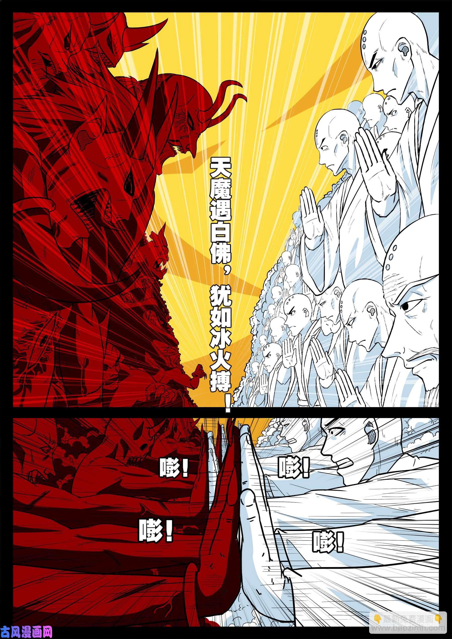 天魔征 026