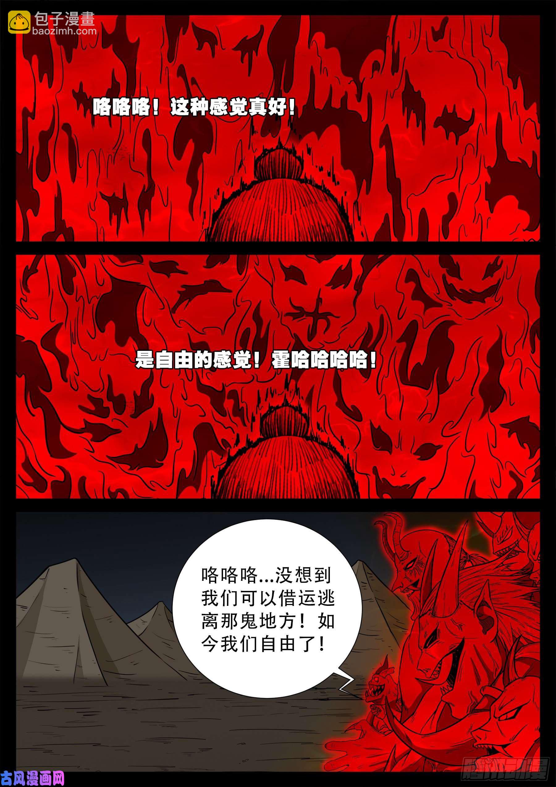 天魔征 0511