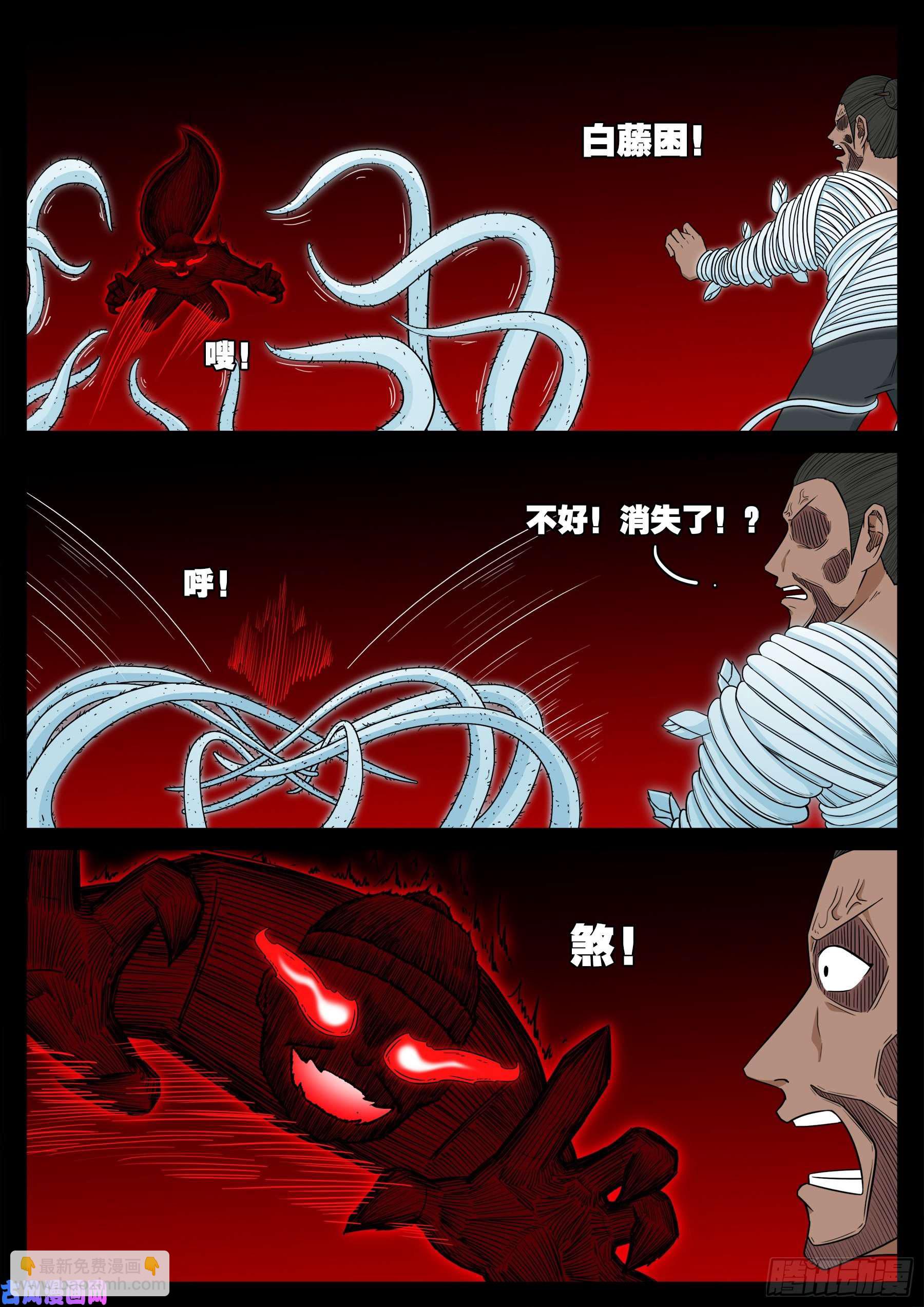 天魔征 052