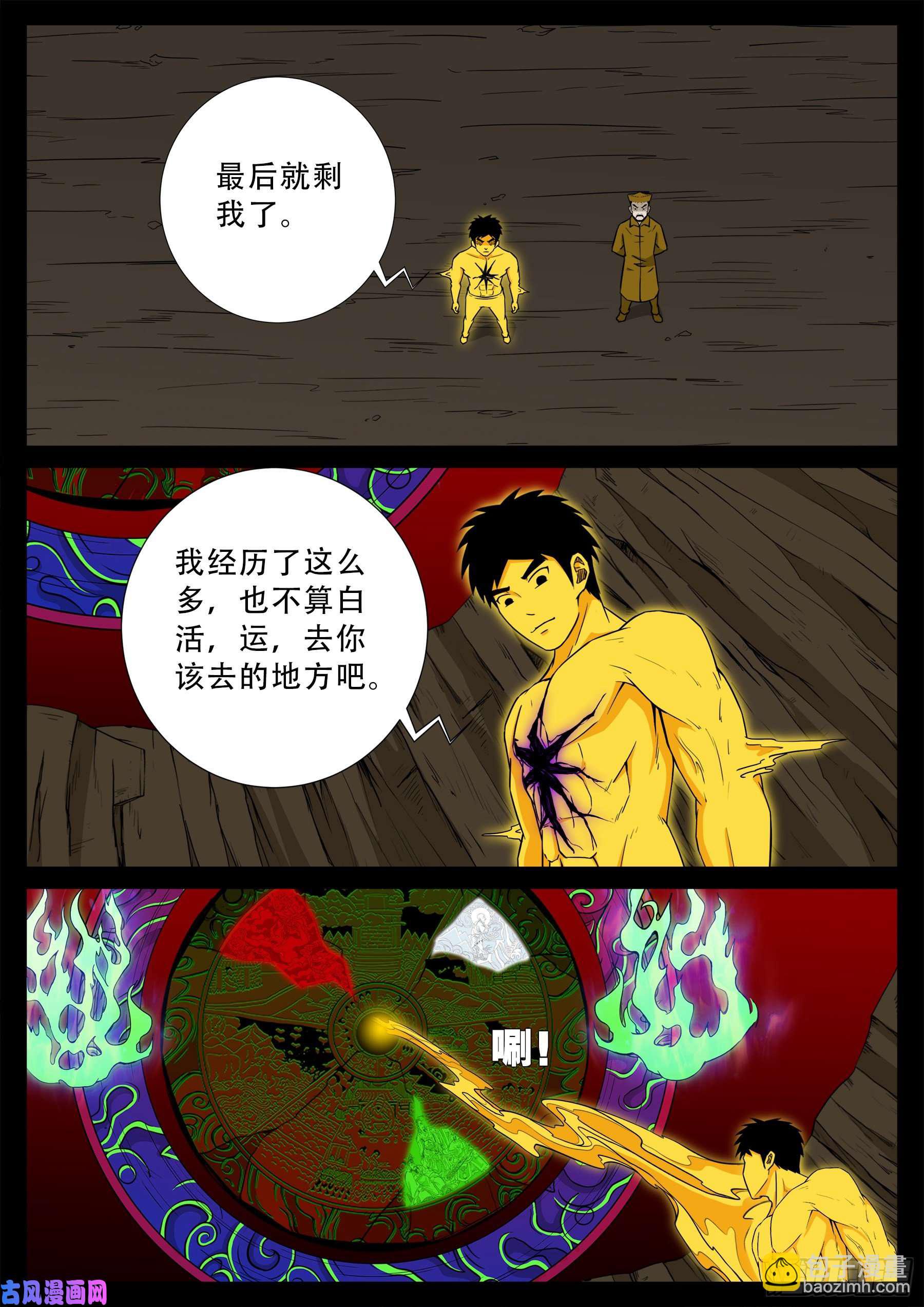 化轮话 0210