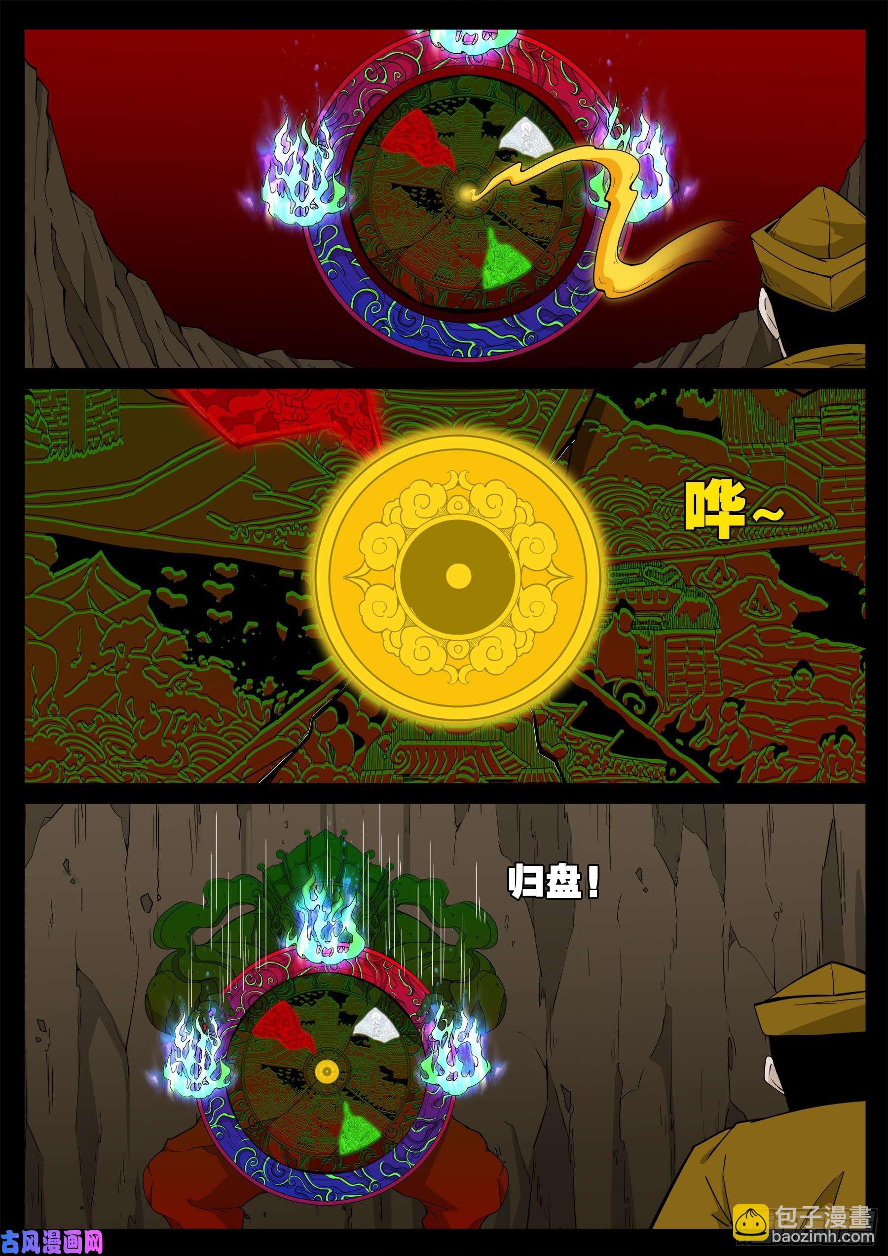 化轮话 0213