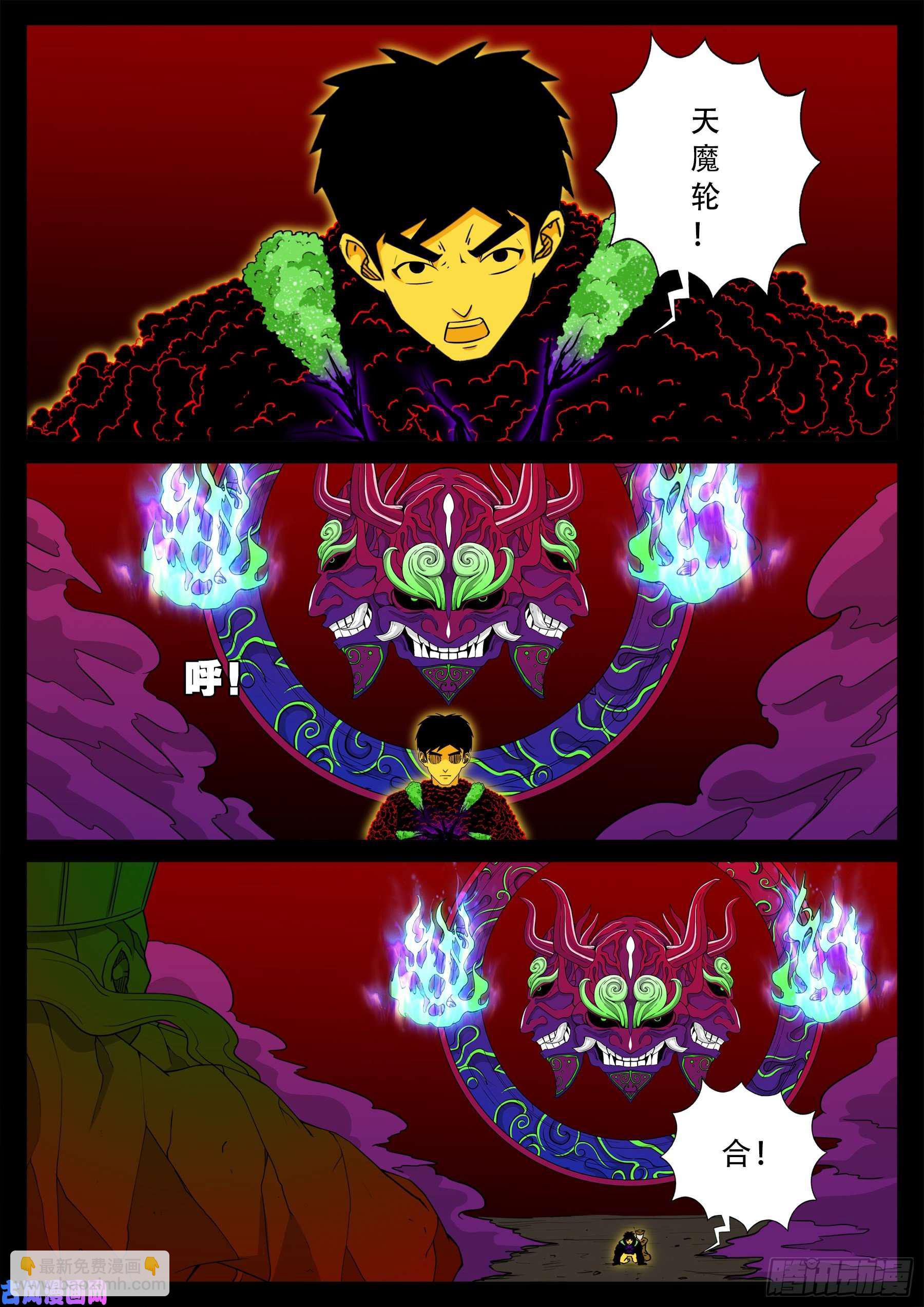 化轮话 022