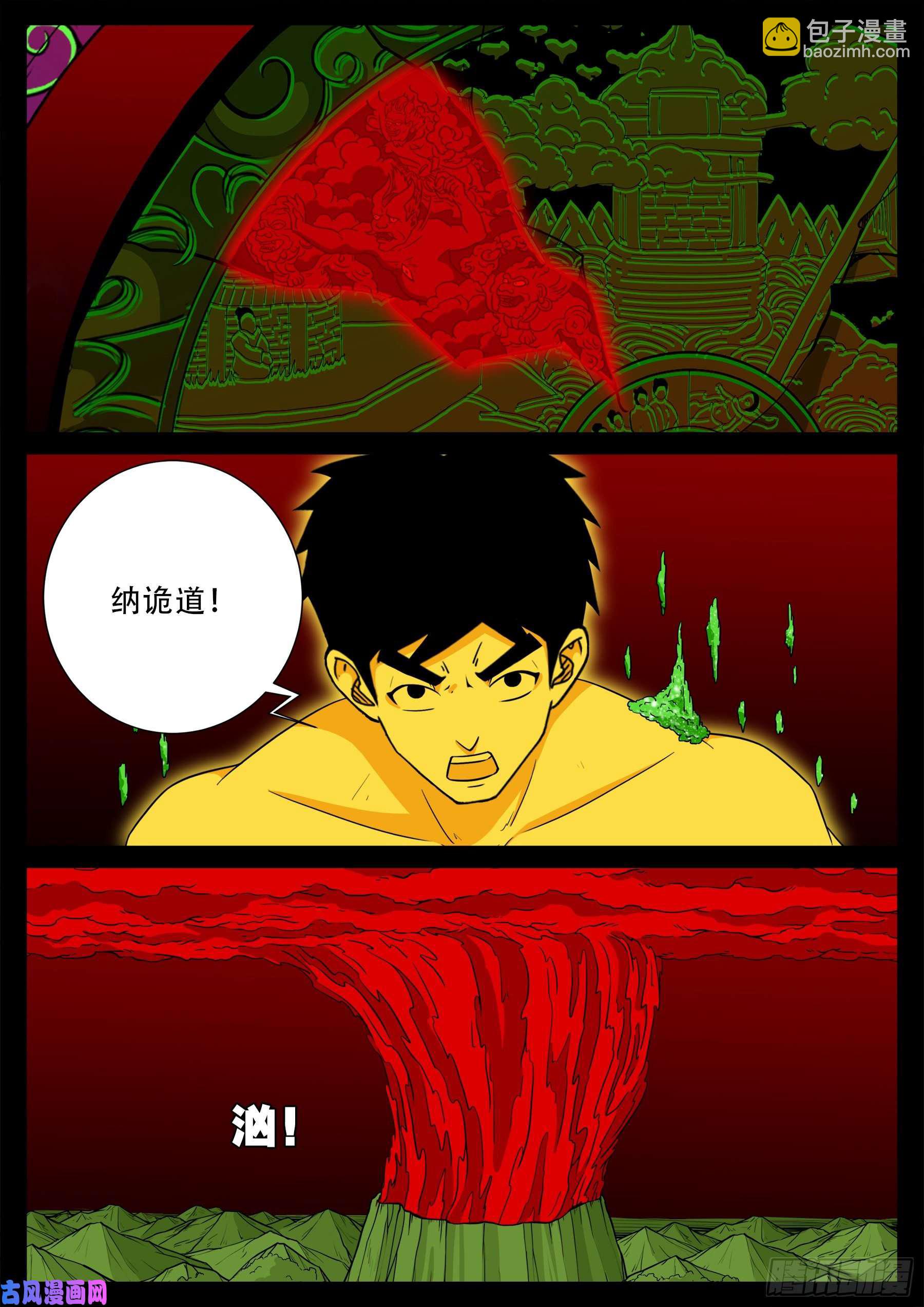 化轮话 026