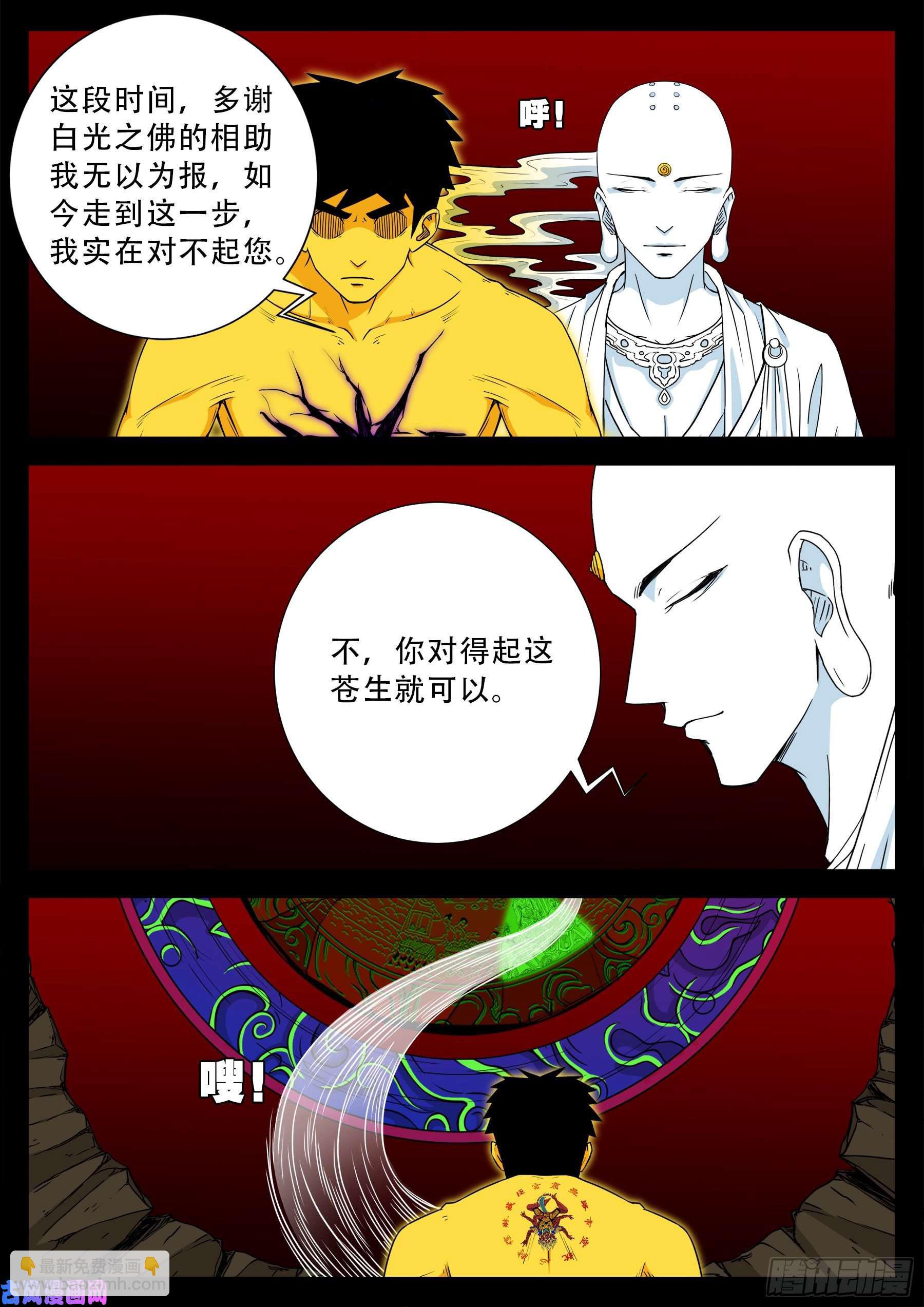 化轮话 028