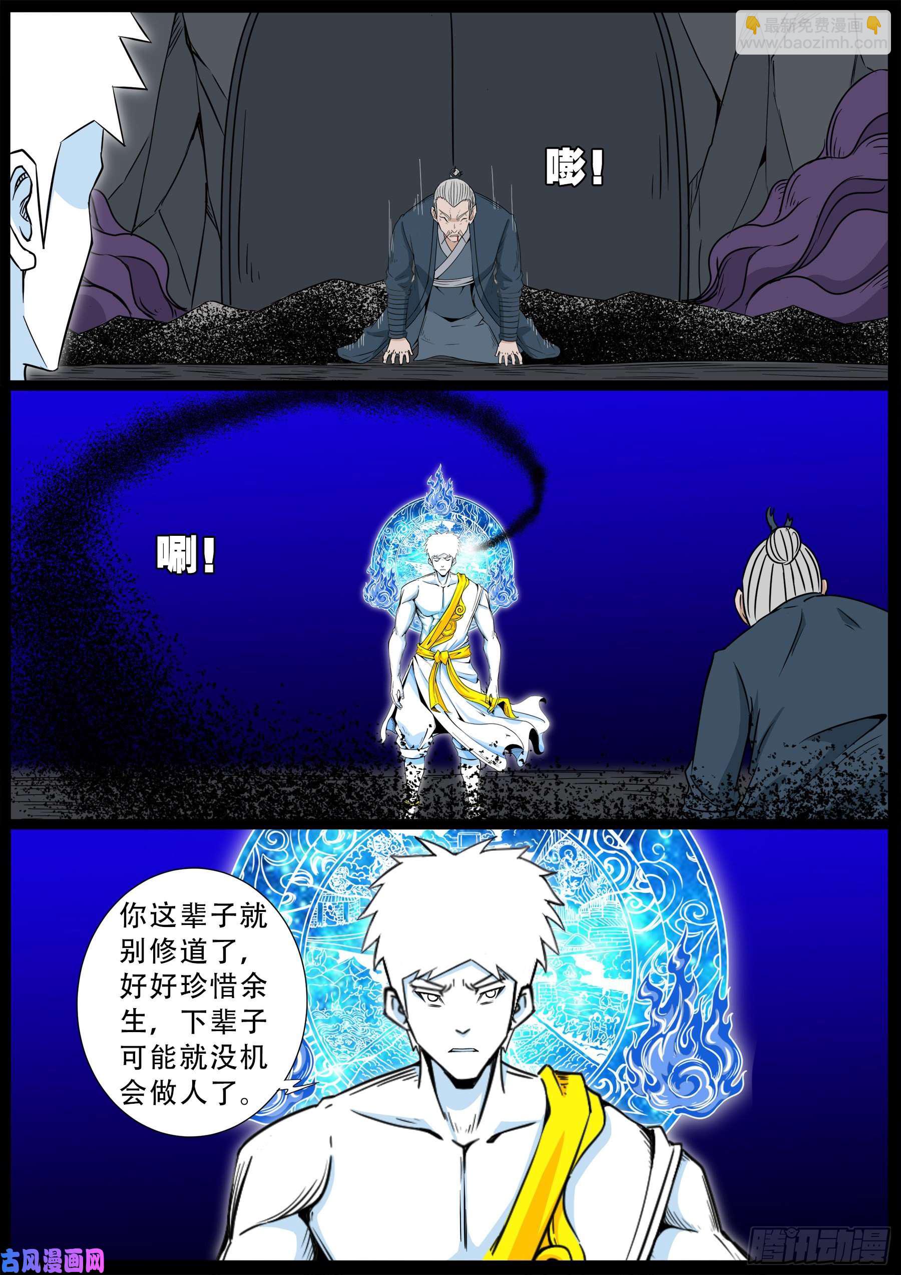 化轮话 0413