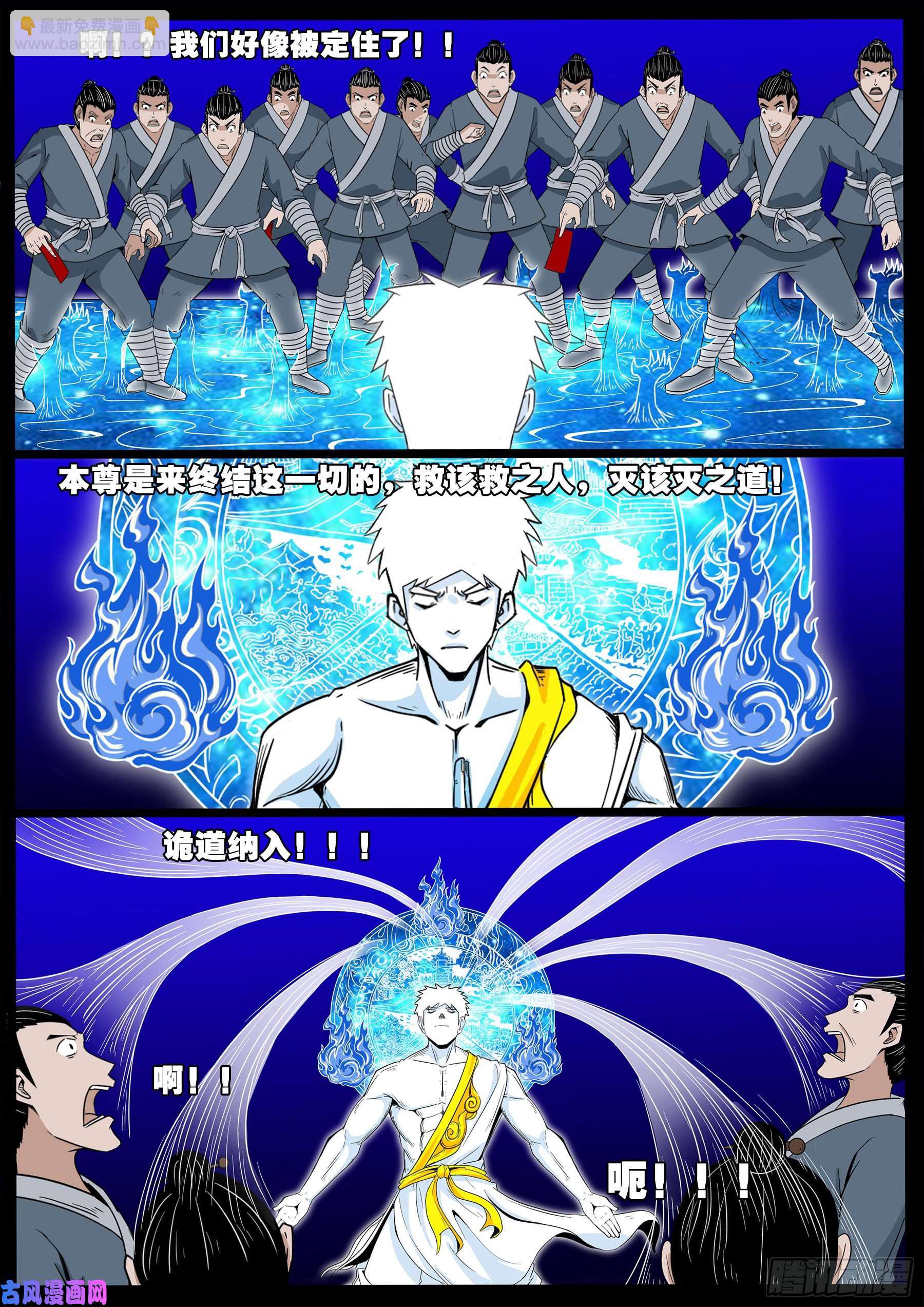 化轮话 045
