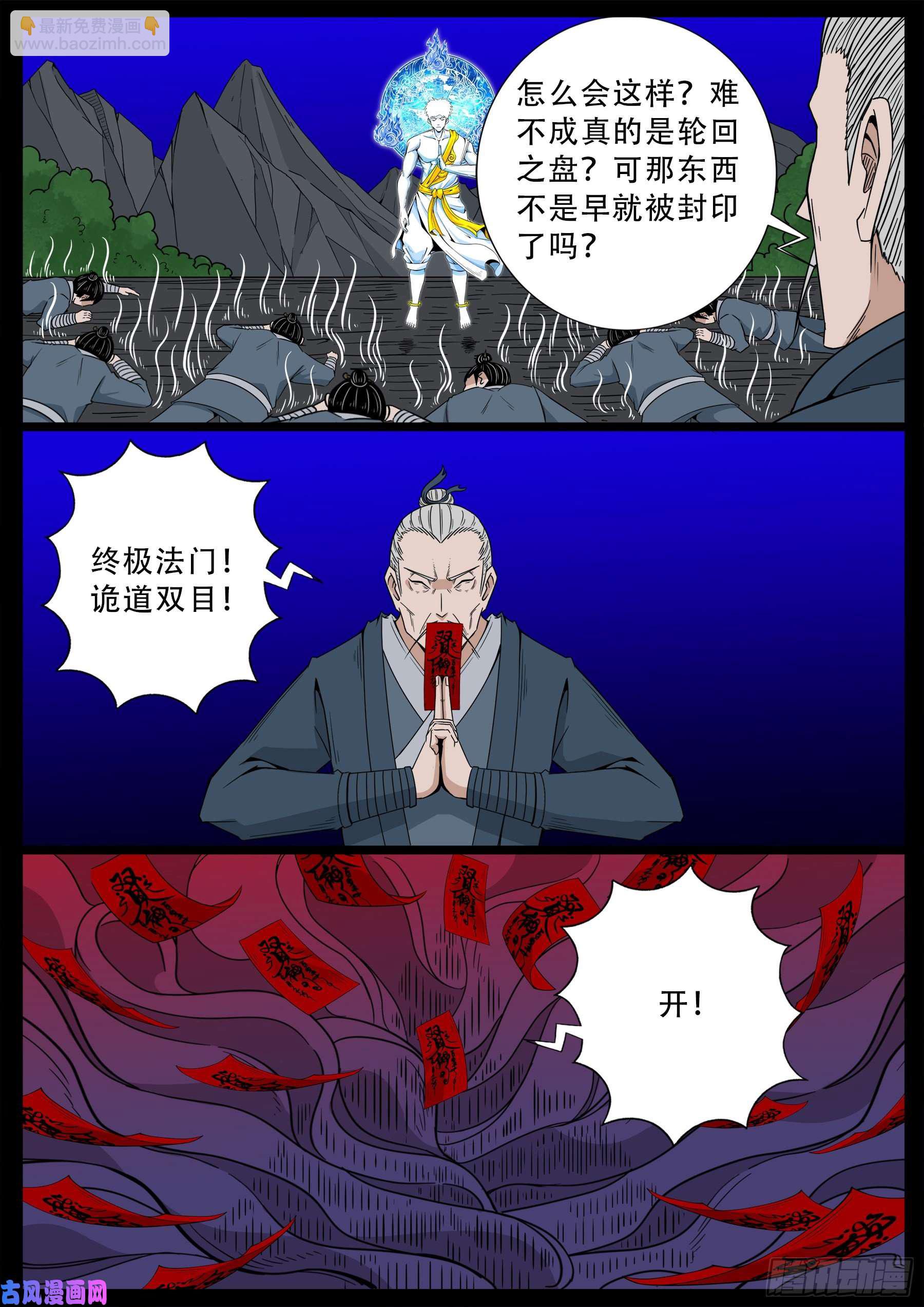 化轮话 046