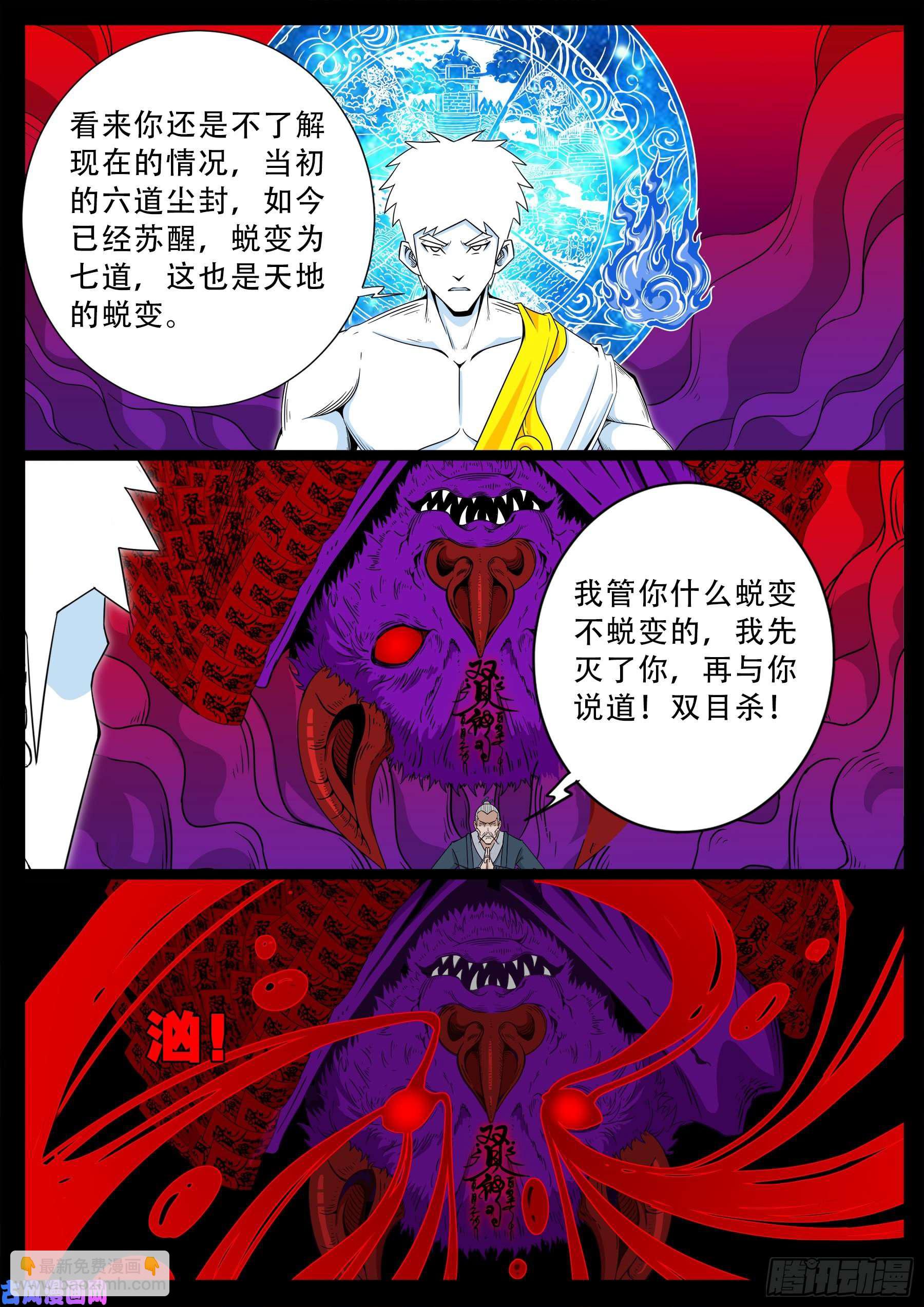 化轮话 048