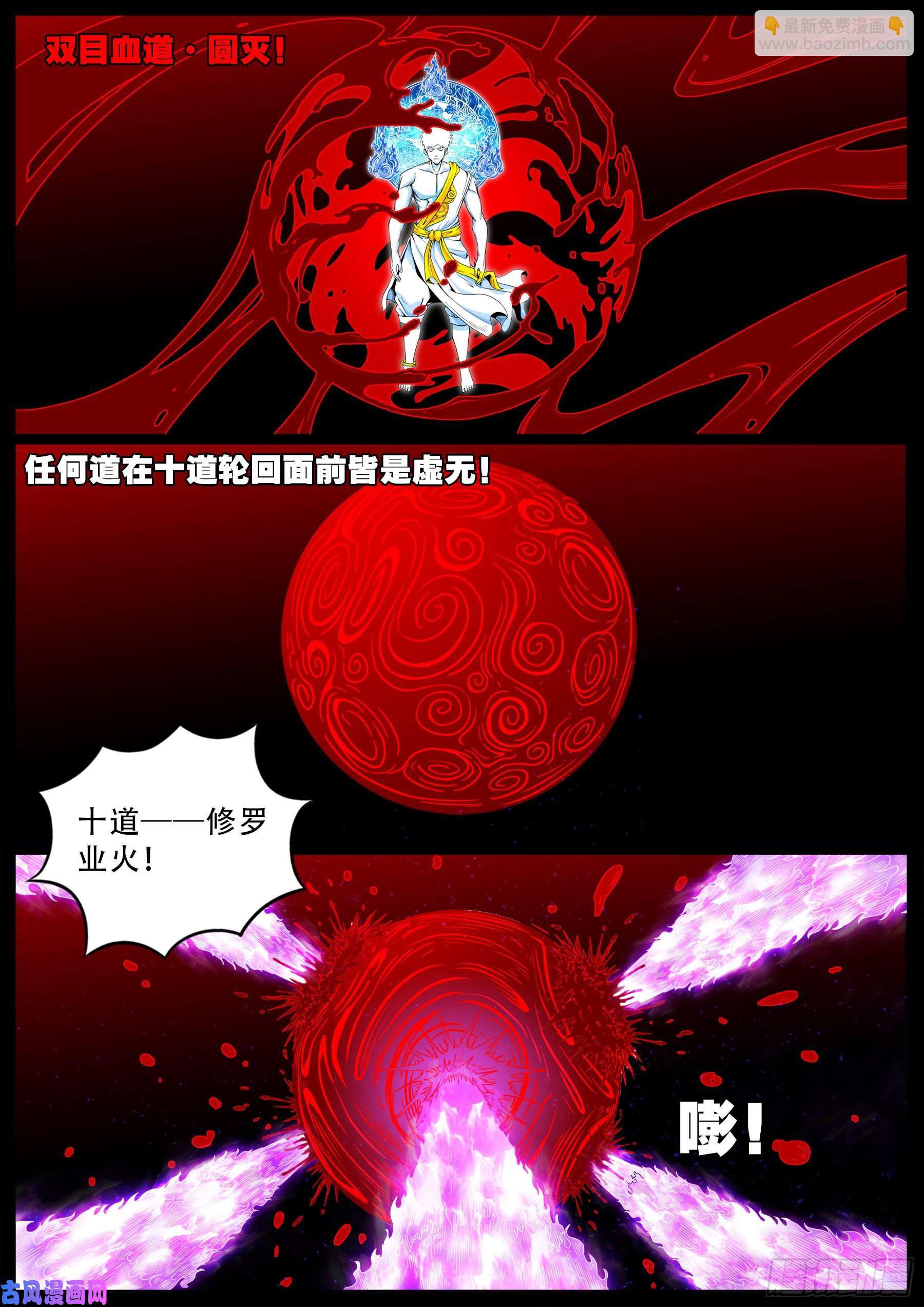 化轮话 049
