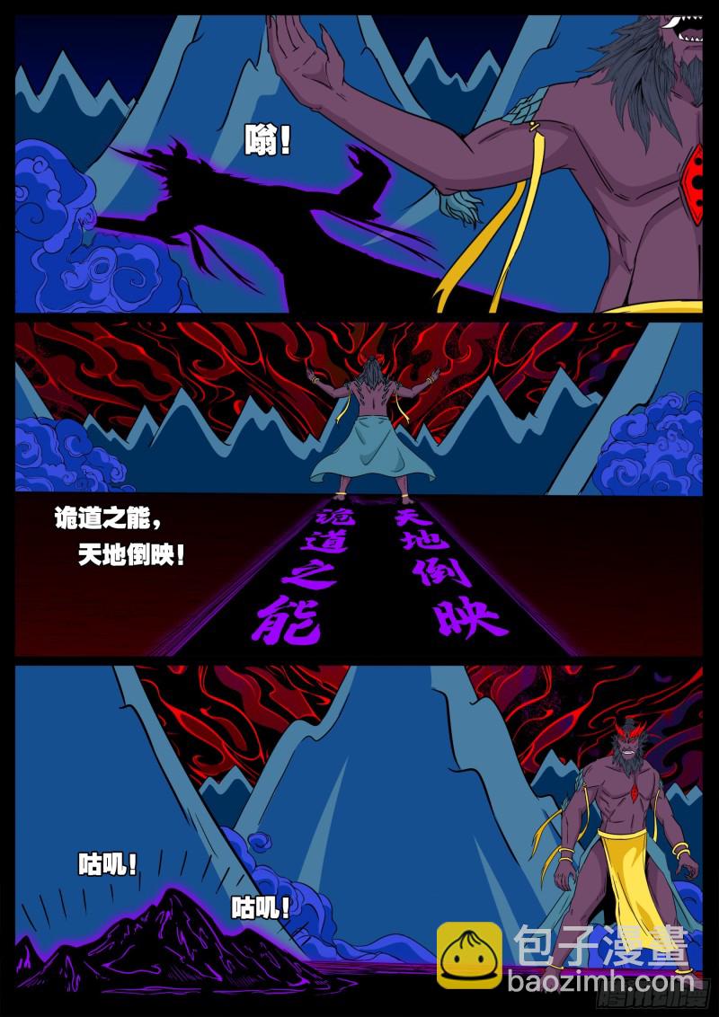 十道凡间 0511