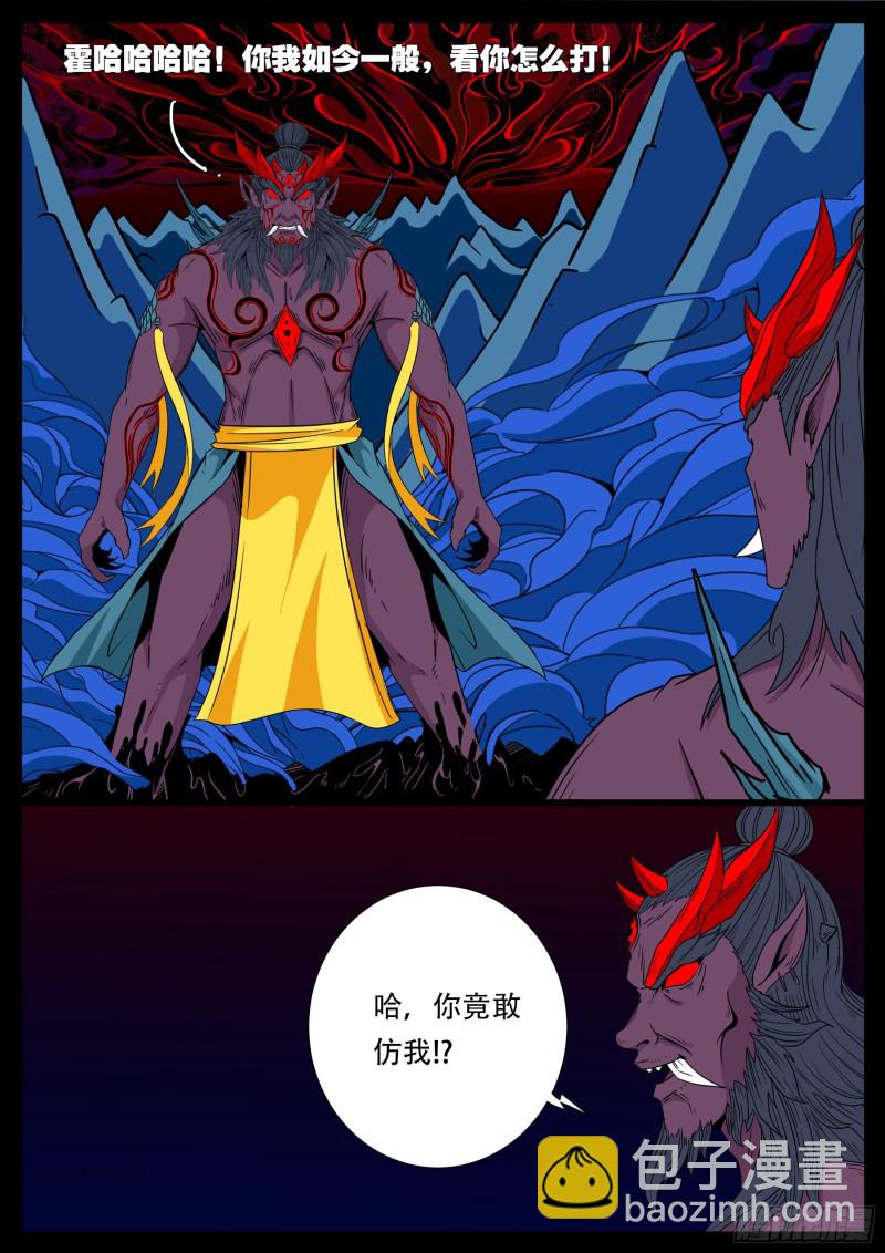十道凡间 0512