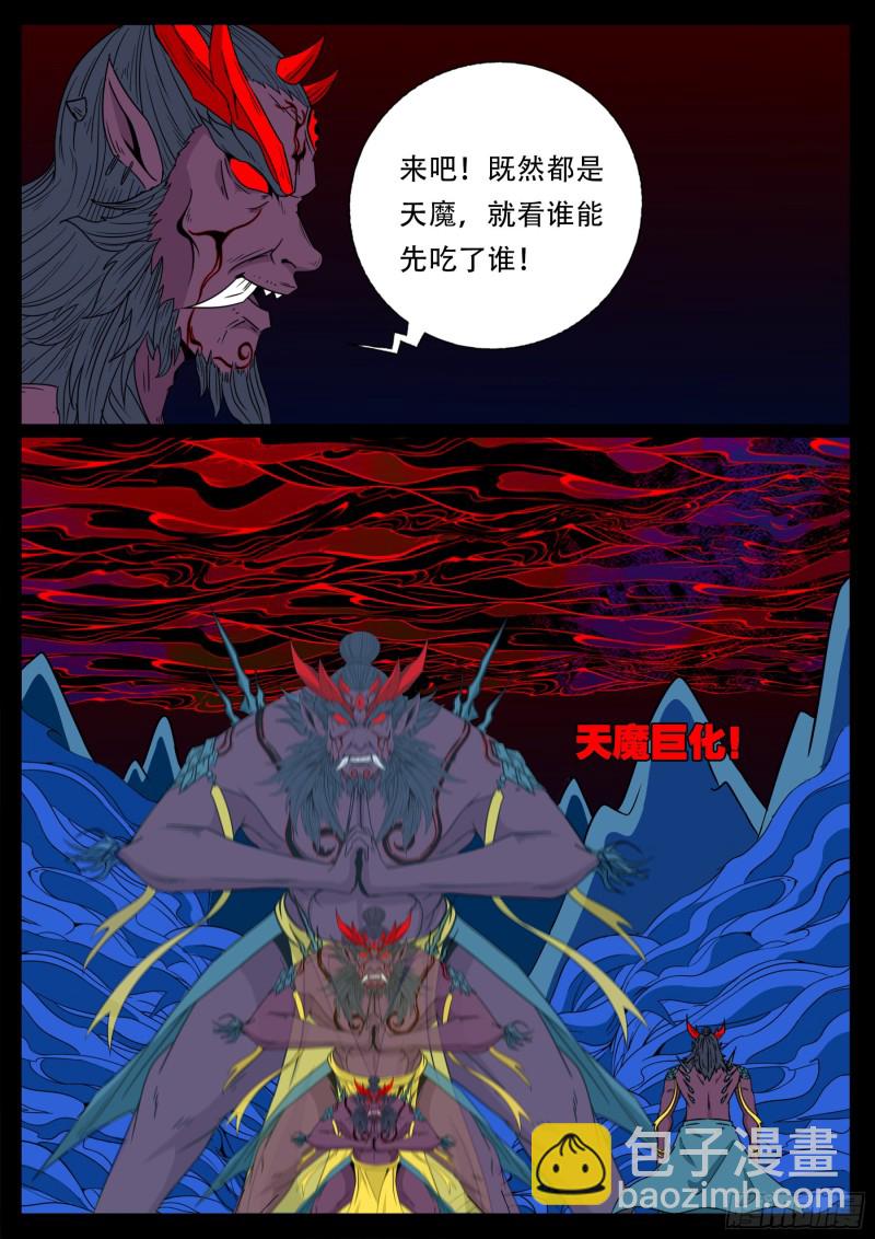 十道凡间 0513