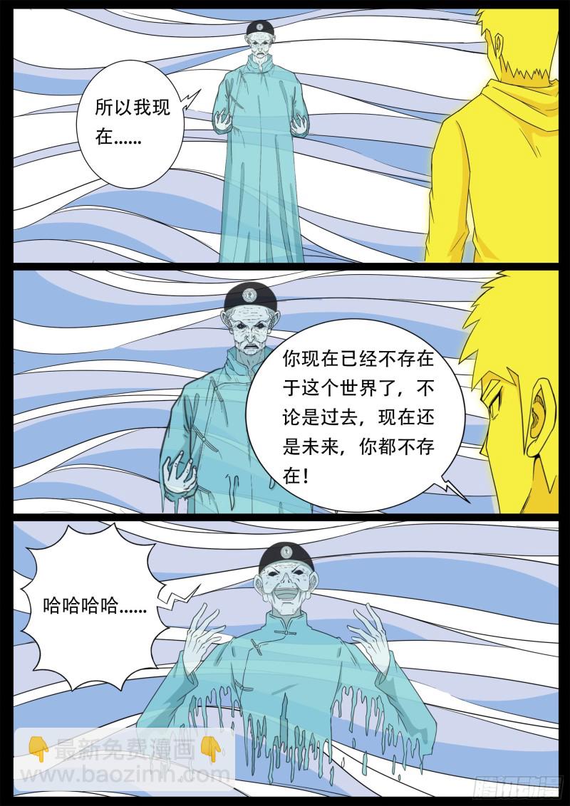 十道凡间 0811