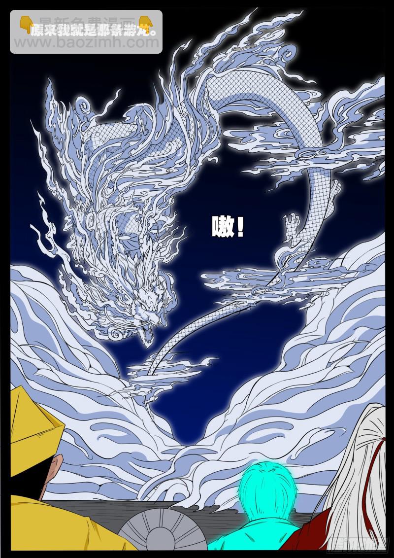十道凡间 0815