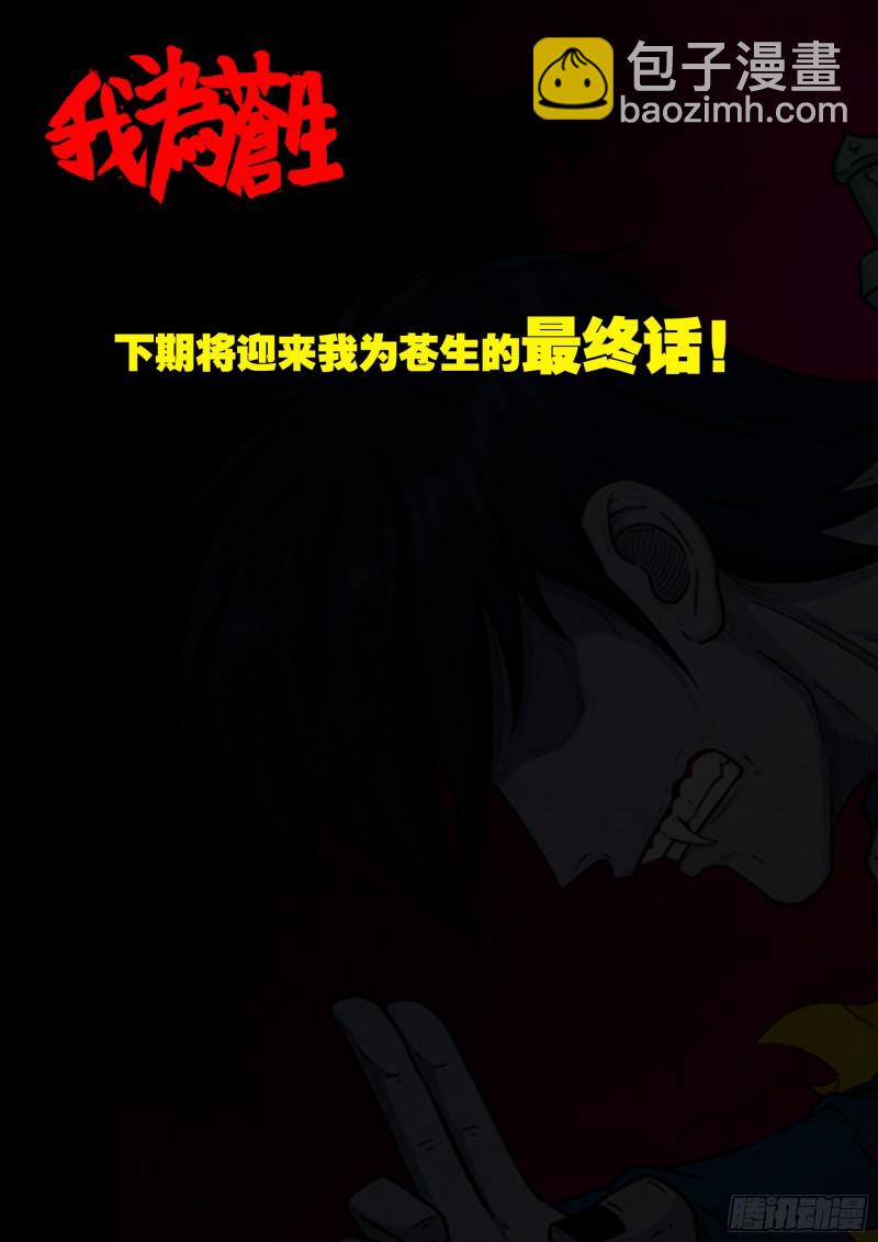 十道凡间 0816