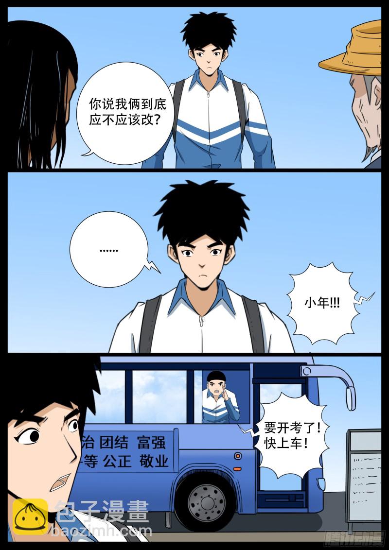 十道凡间 099