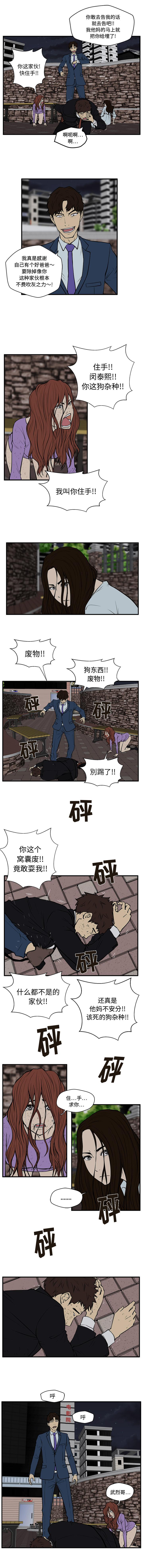 第33话3