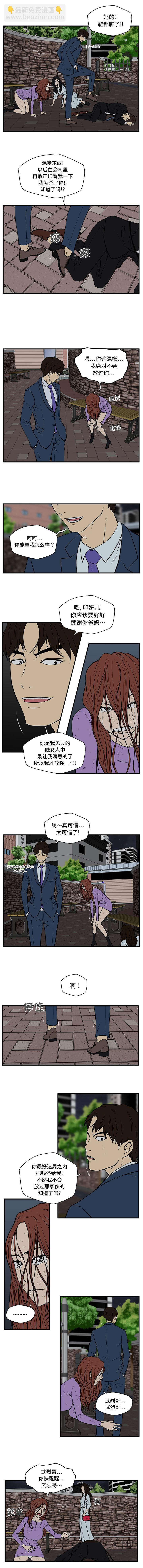 第33话4