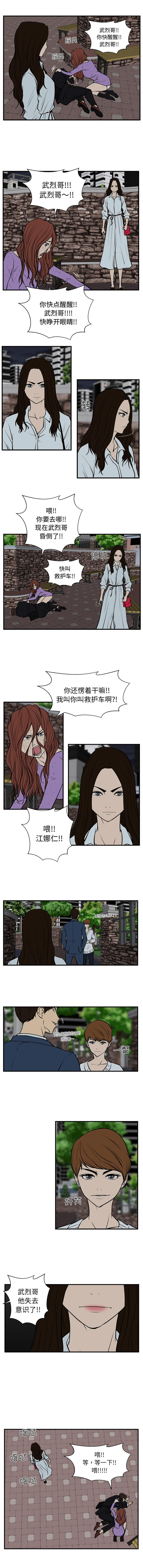 第33话5