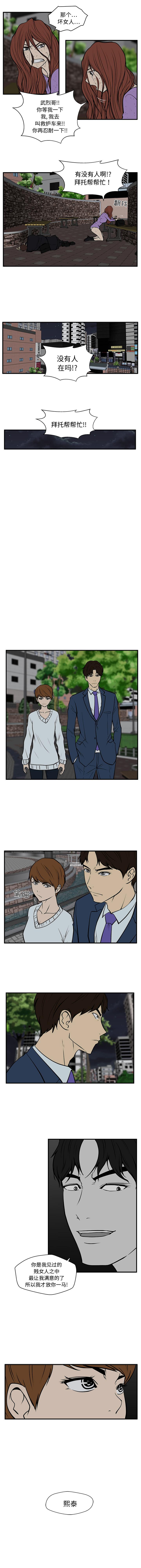 第33话6