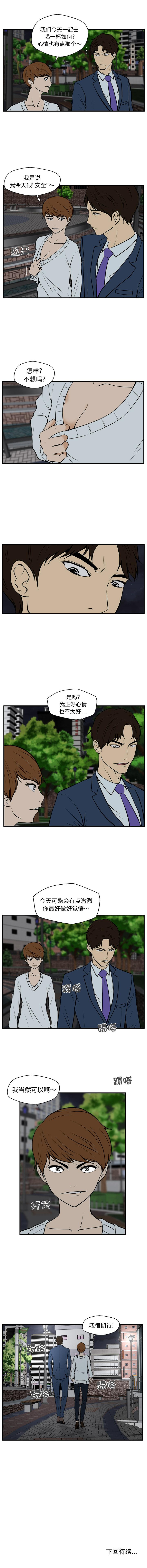 第33话7