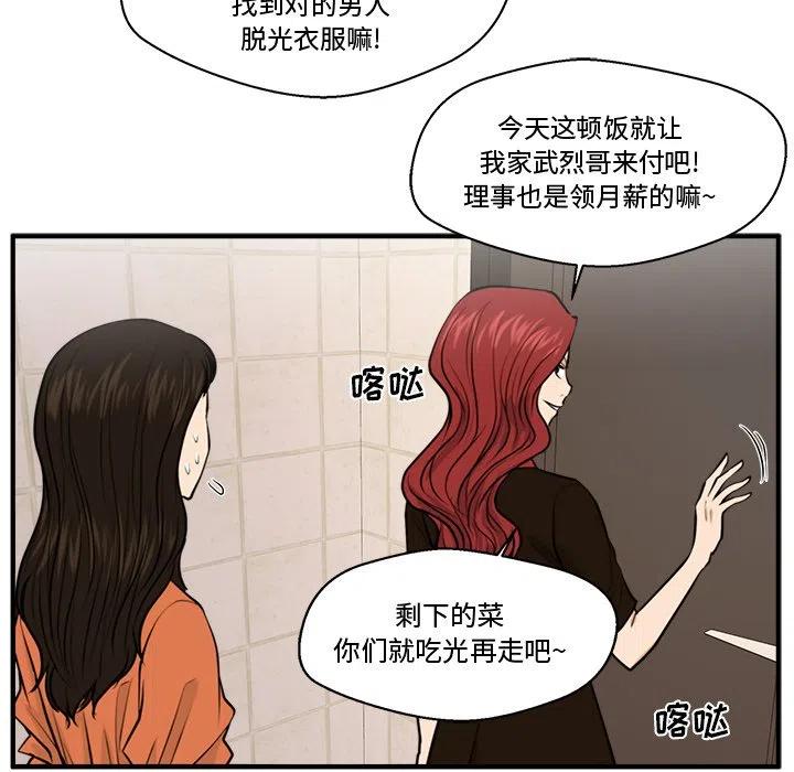 第 71 话38