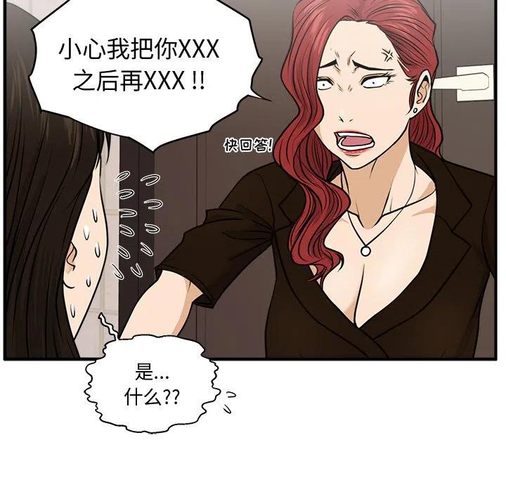 第 71 话47