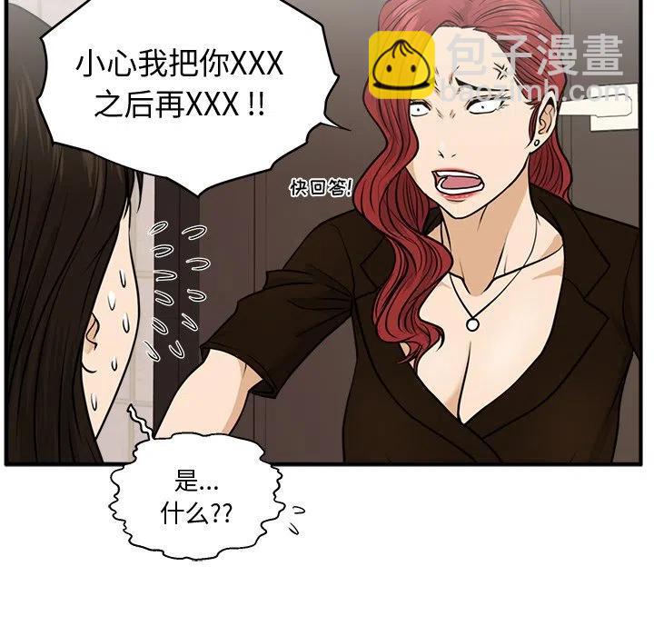 第 71 话51