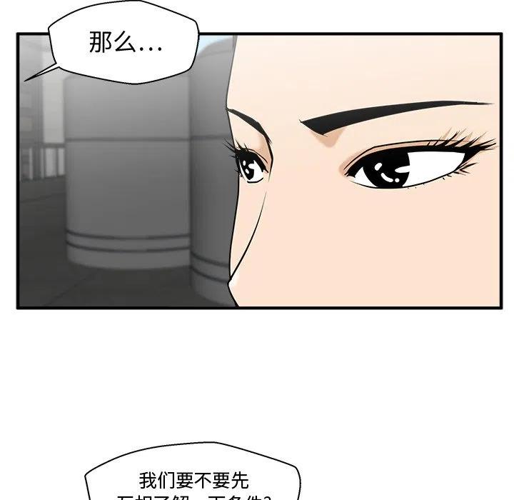 第 74 话53