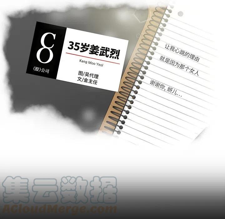 第 74 话8