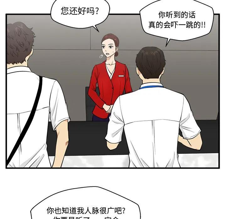 第 74 话87
