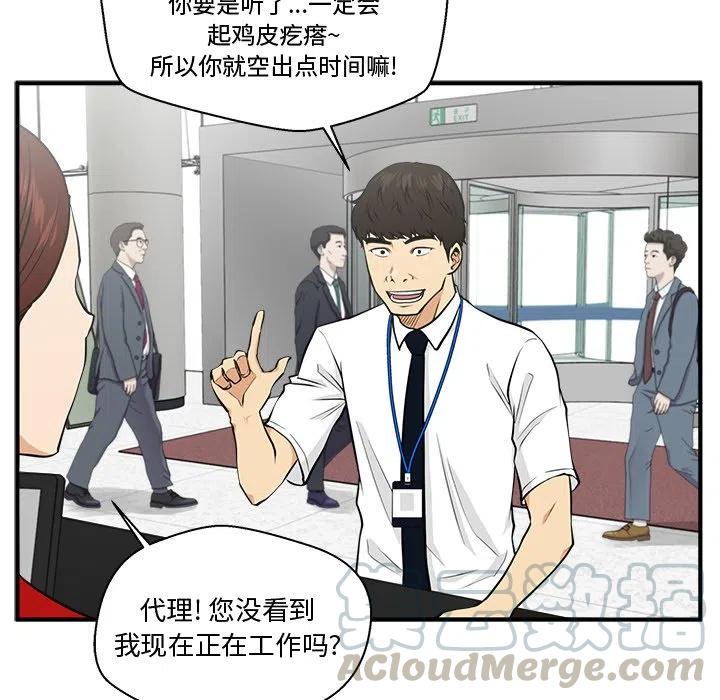 第 74 话88